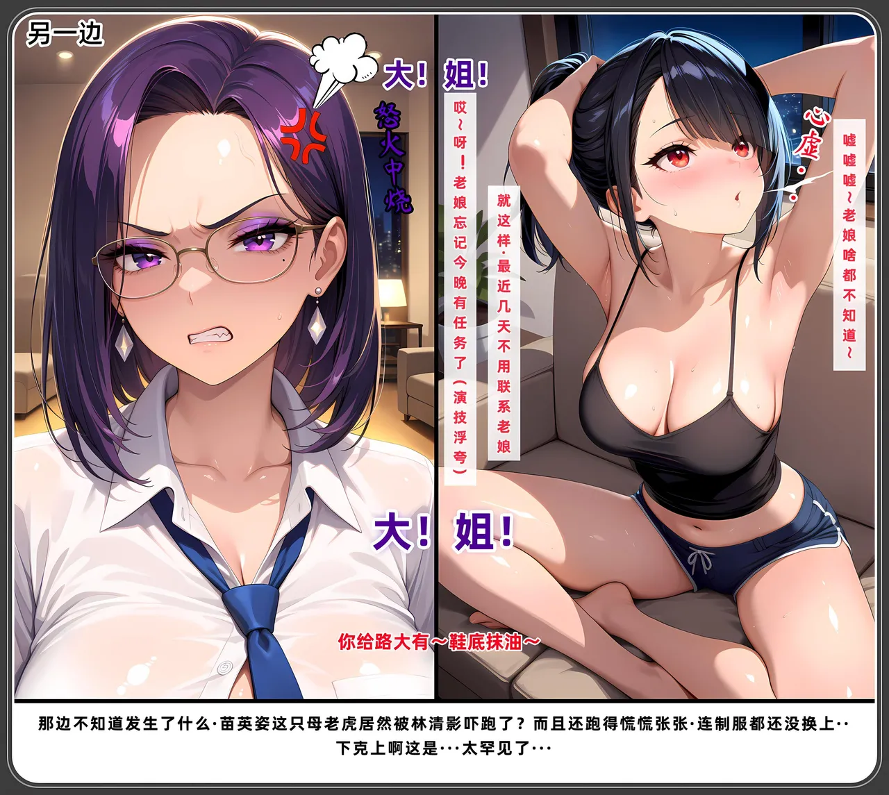 老婆和她的女友们 1-2部 page 556 - kissing uncensored hentai manga - read online free