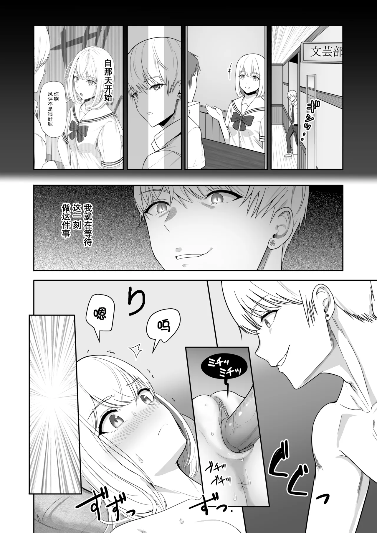 Page 102 of [Syukurin] Kimi ga Tame. 3 [Chinese] [Decensored]