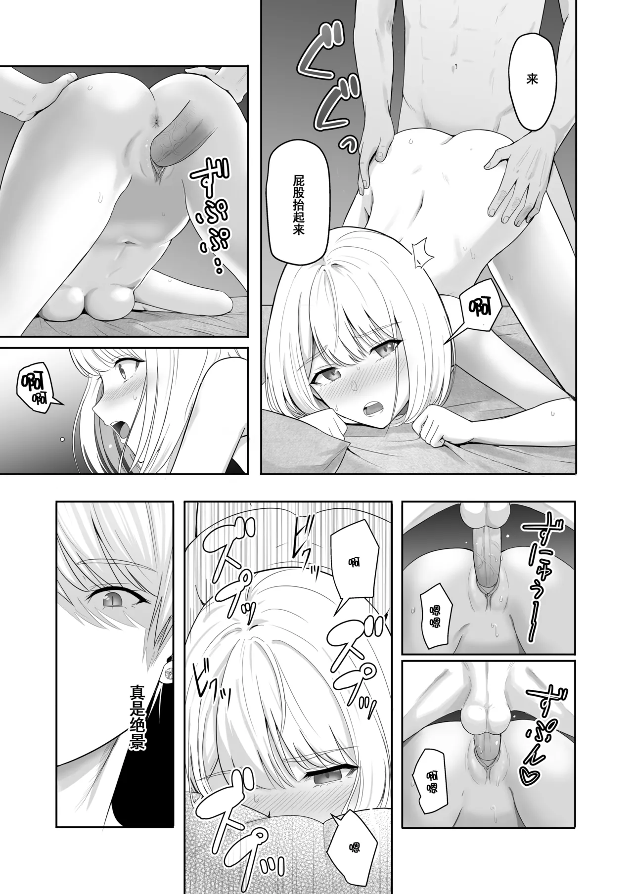 Kimi ga Tame. 3 page 107 - netorare uncensored hentai manga - read online free