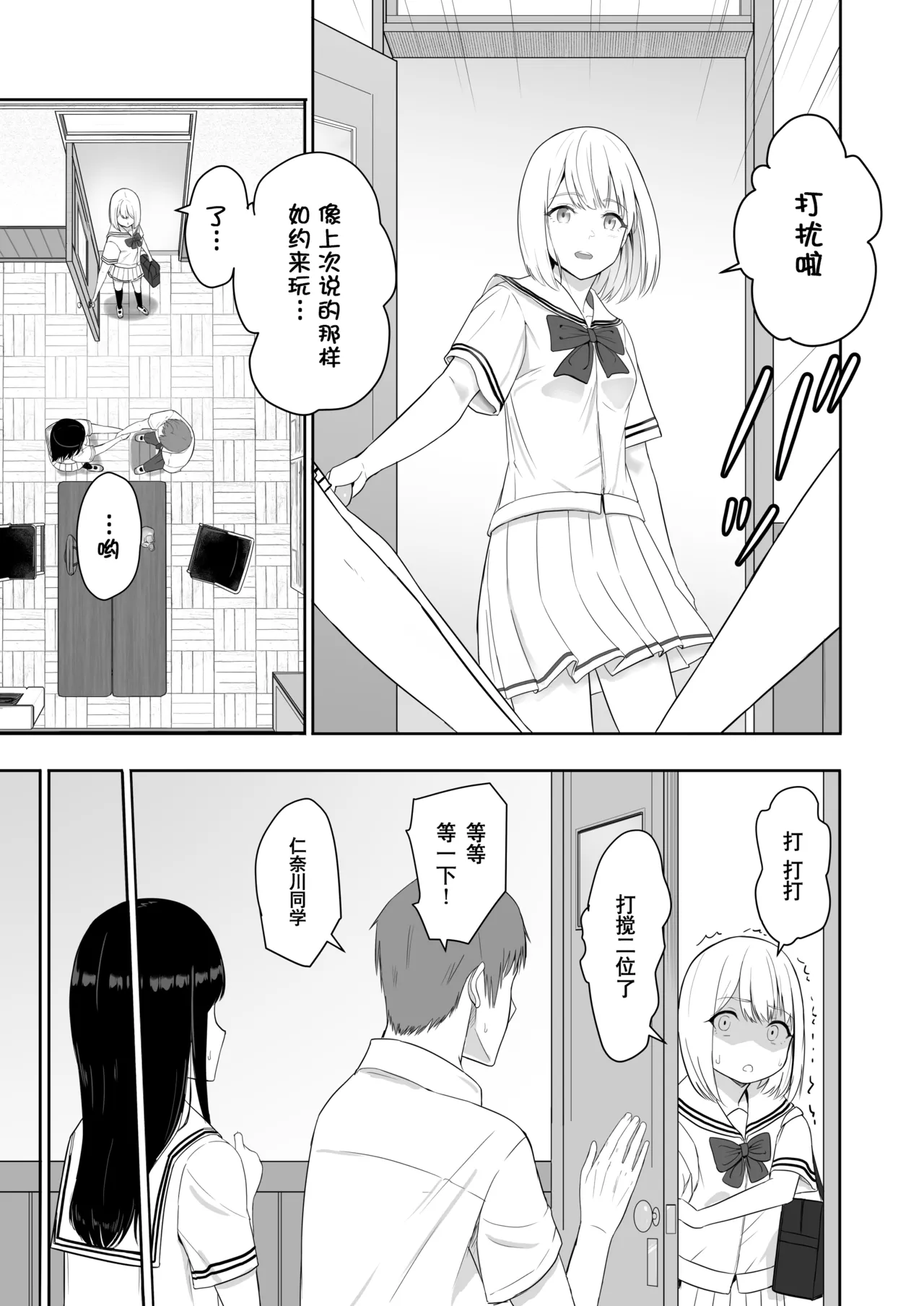 Kimi ga Tame. 3 page 11 - netorare uncensored hentai manga - read online free