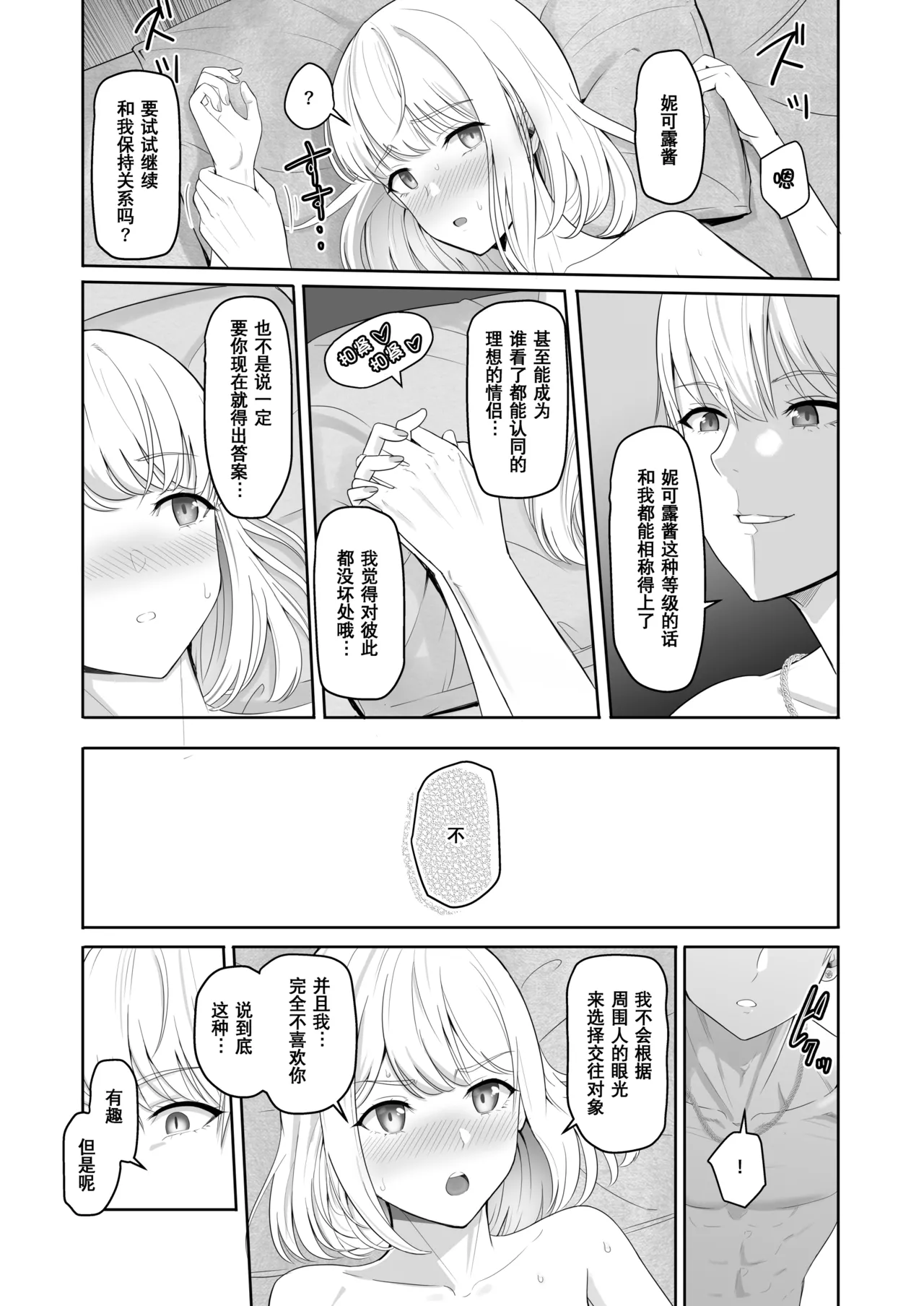 Kimi ga Tame. 3 - Page 114