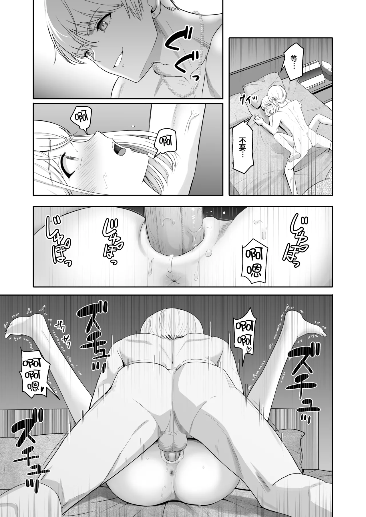 Kimi ga Tame. 3 page 117 - netorare uncensored hentai manga - read online free