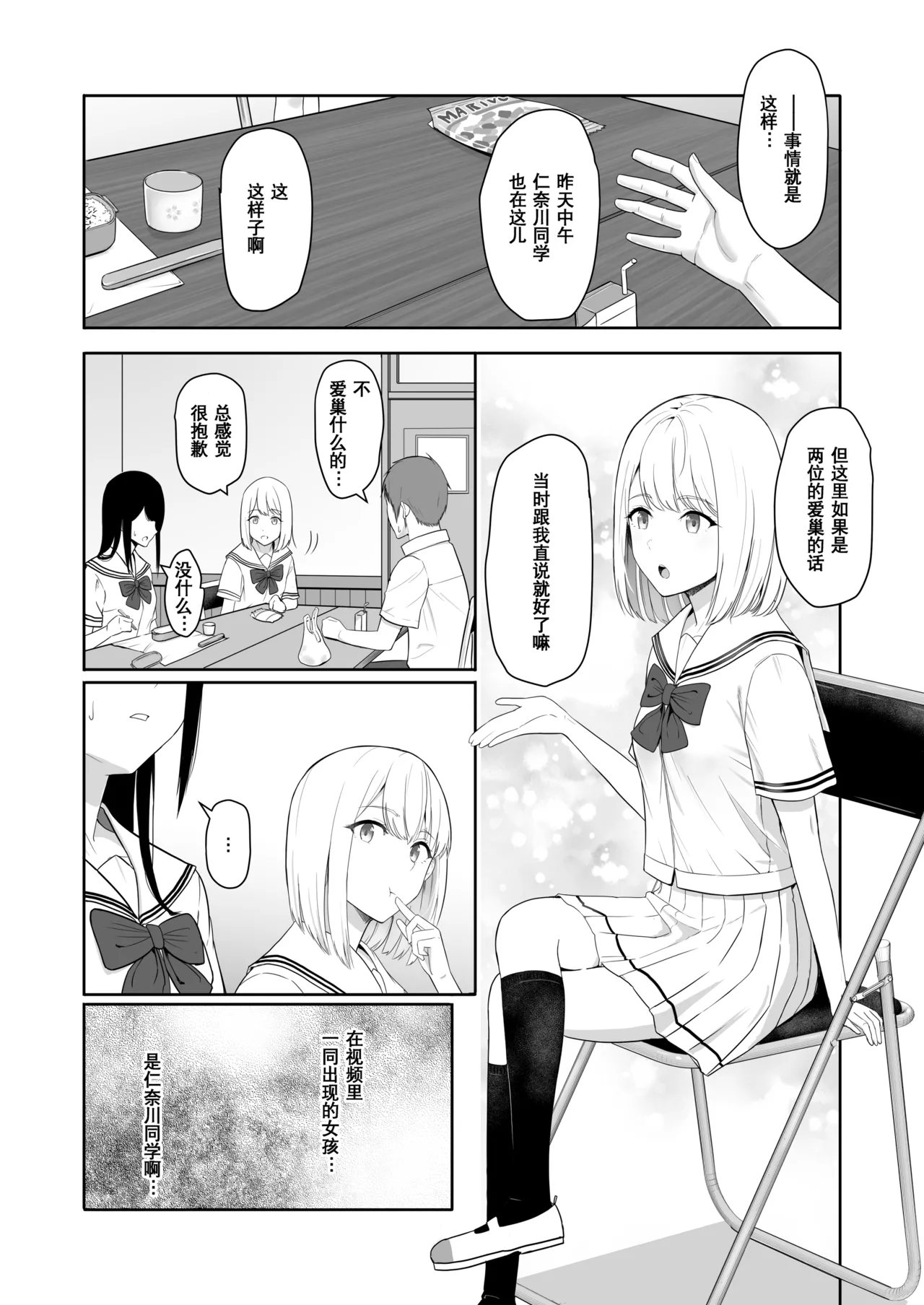 Kimi ga Tame. 3 - Page 12