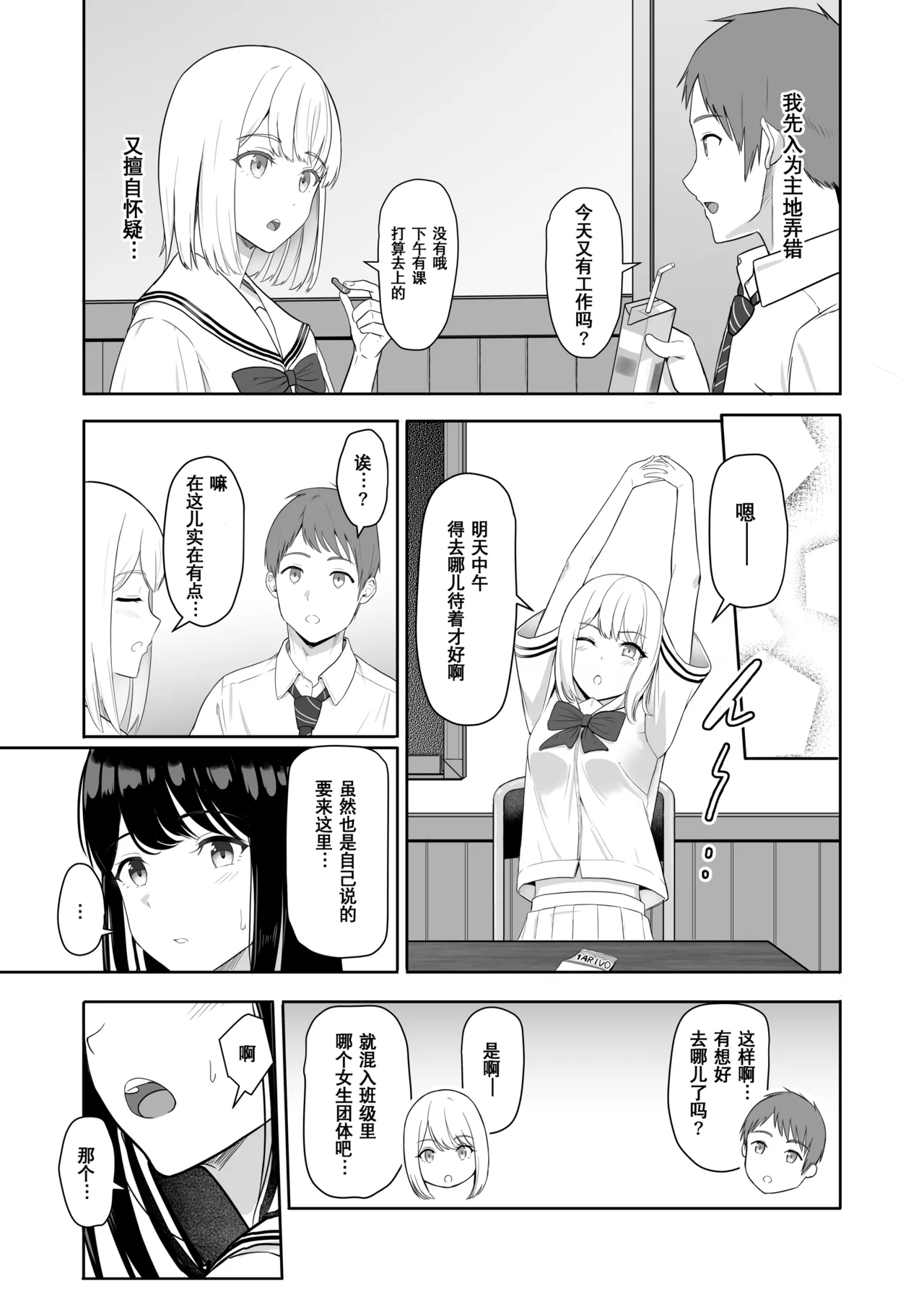 Kimi ga Tame. 3 - Page 13