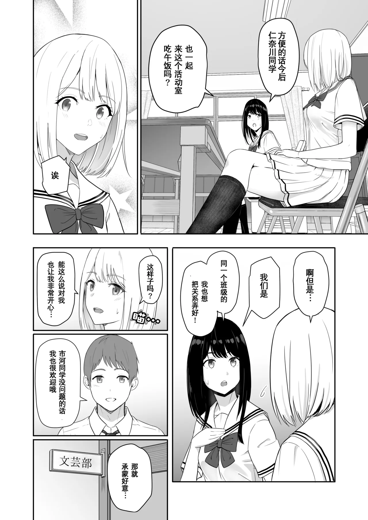 Page 14 of [Syukurin] Kimi ga Tame. 3 [Chinese] [Decensored]