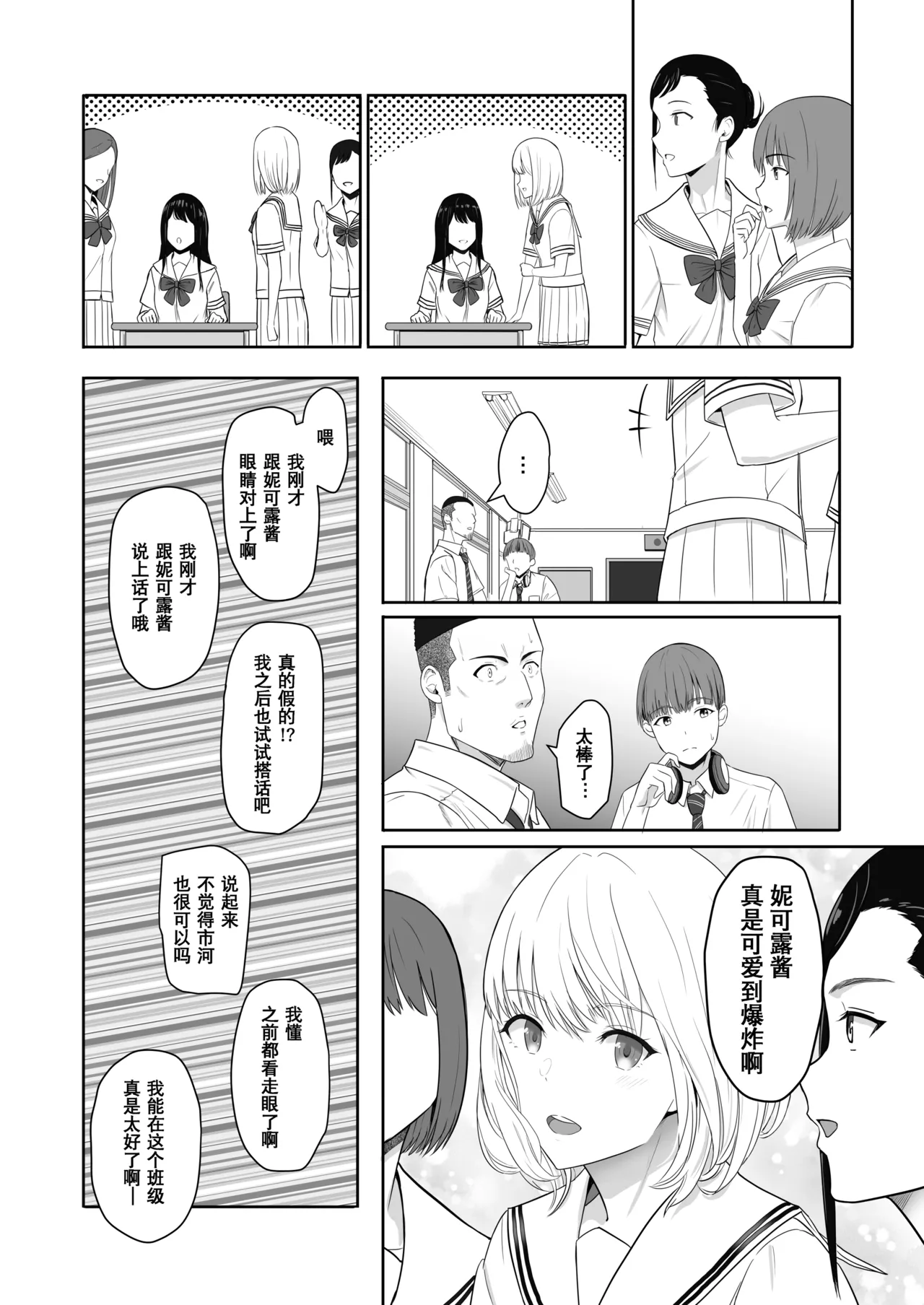 Kimi ga Tame. 3 page 16 - sole female nakadashi hentai manga - read online free