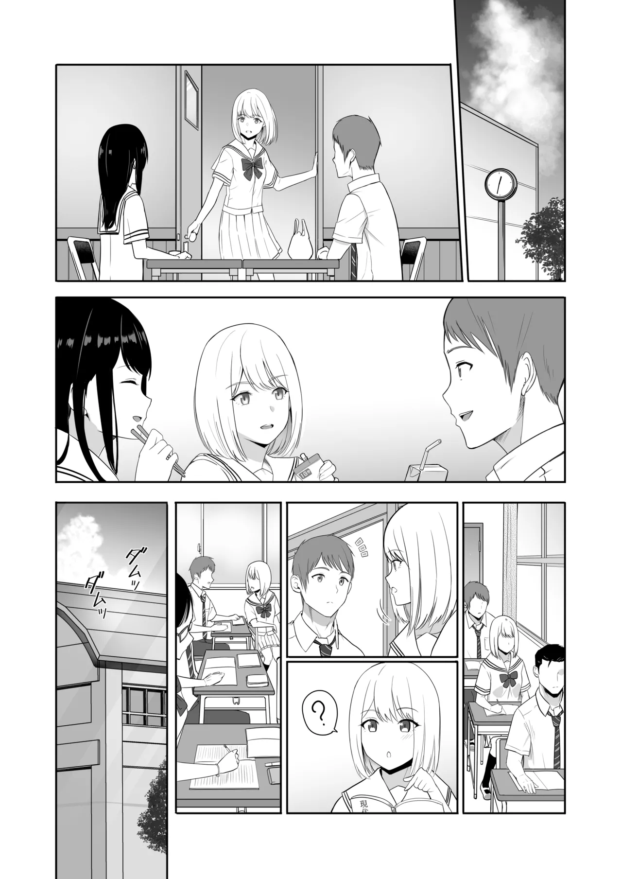 Page 17 of [Syukurin] Kimi ga Tame. 3 [Chinese] [Decensored]