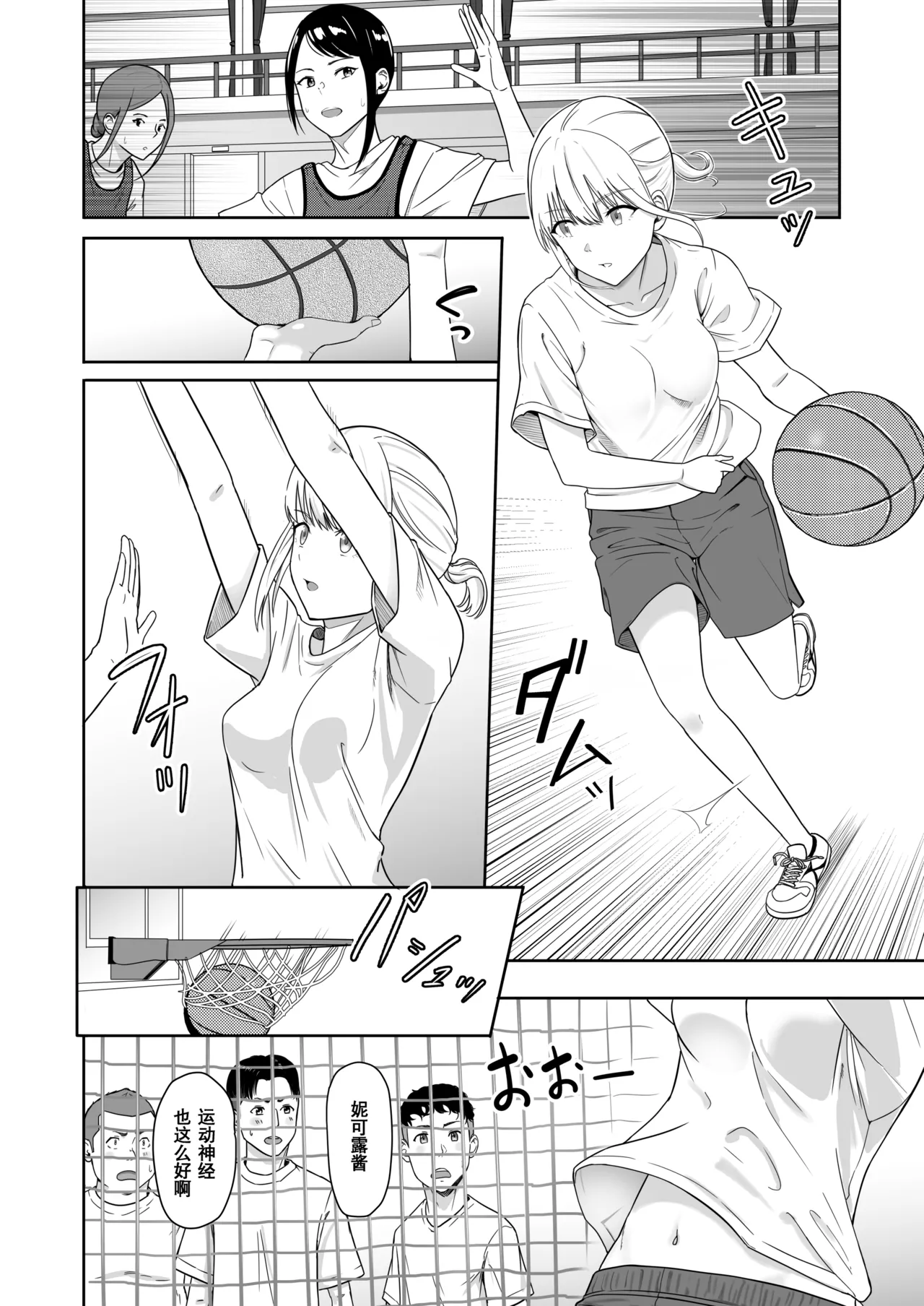 Kimi ga Tame. 3 - Page 18