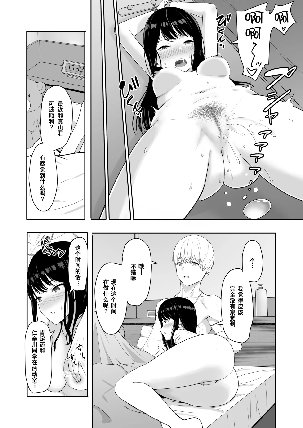 Kimi ga Tame. 3 - Page 24