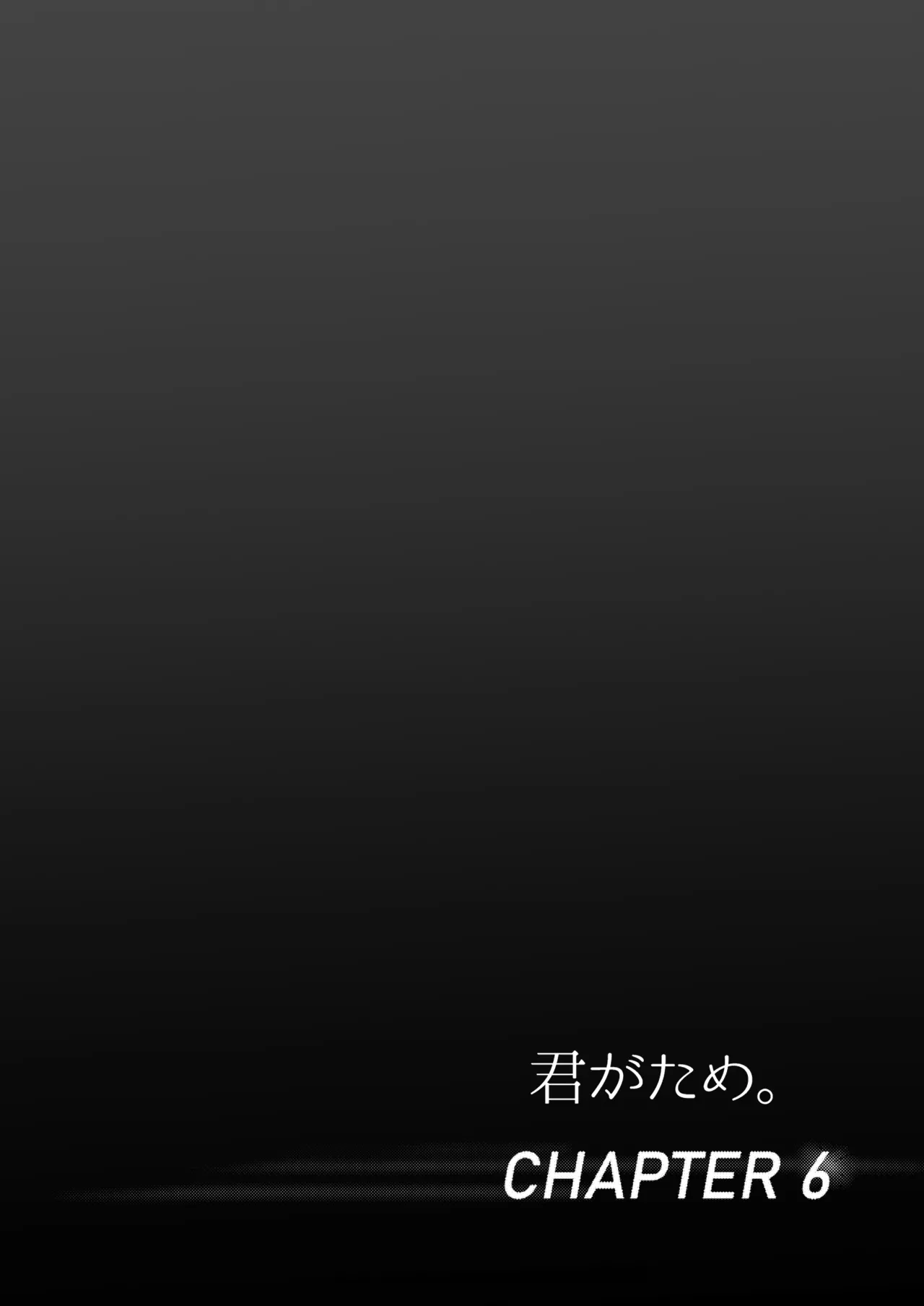 Kimi ga Tame. 3 page 29 - sole female nakadashi hentai manga - read online free