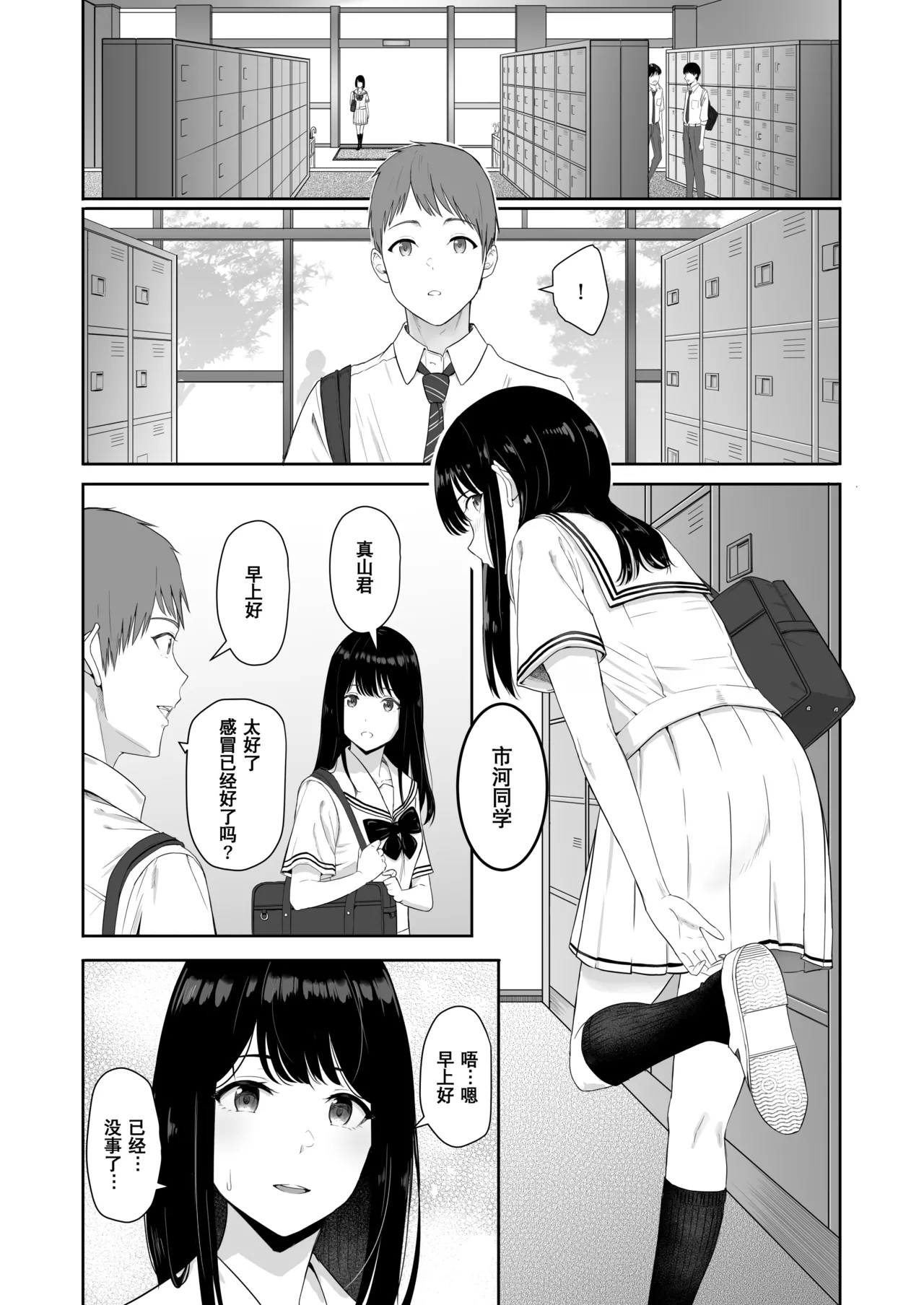 Page 3 of [Syukurin] Kimi ga Tame. 3 [Chinese] [Decensored]