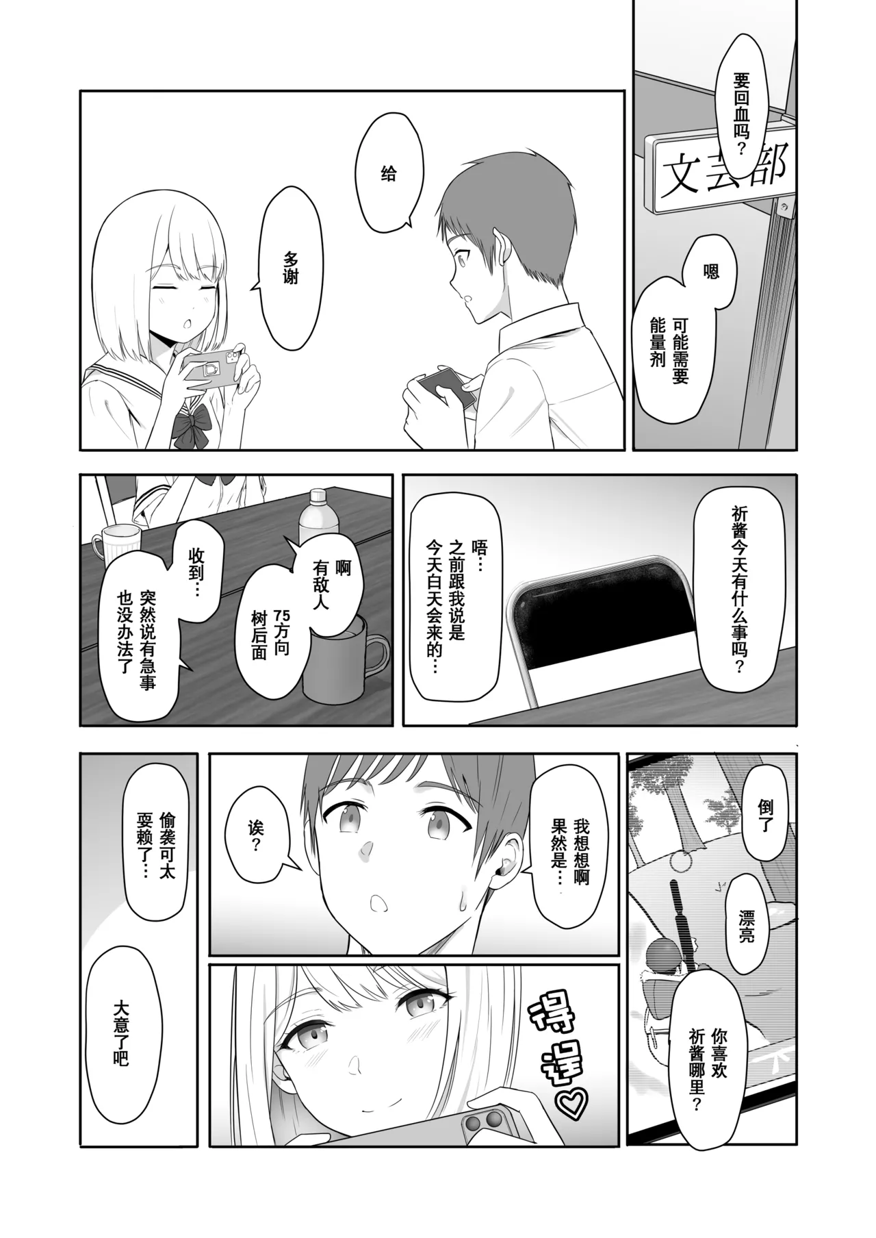 Kimi ga Tame. 3 page 30 - netorare uncensored hentai manga - read online free