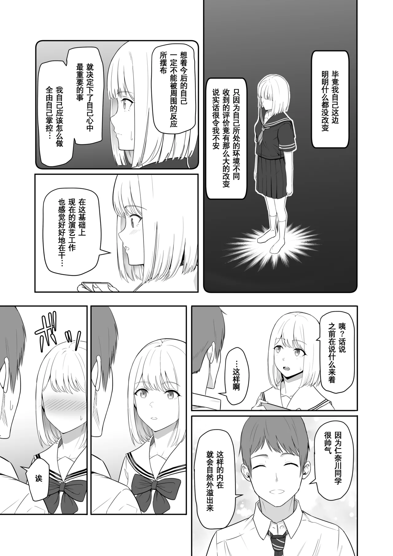 Kimi ga Tame. 3 page 33 - netorare uncensored hentai manga - read online free