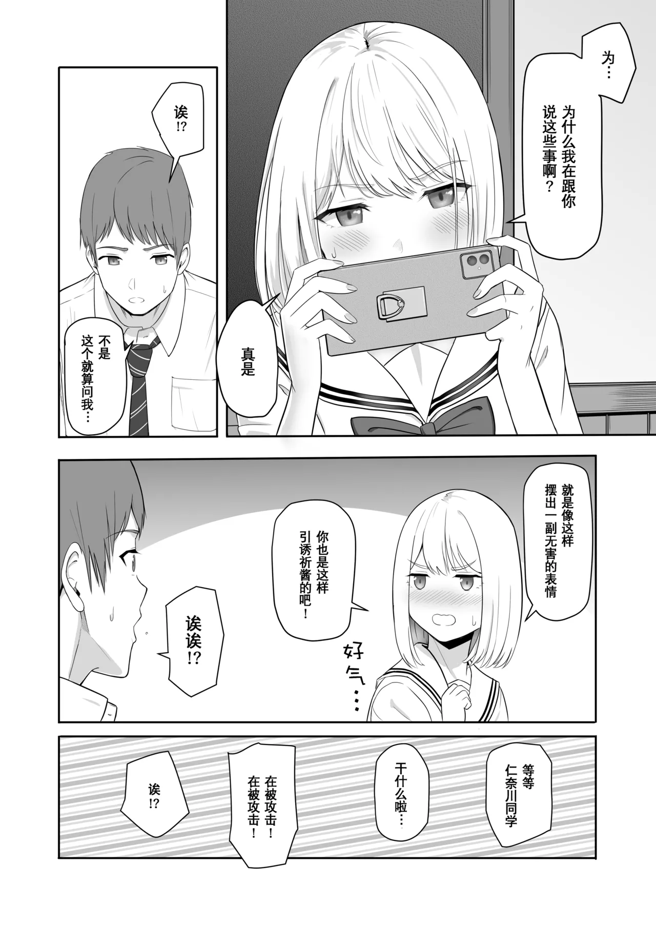 Page 34 of [Syukurin] Kimi ga Tame. 3 [Chinese] [Decensored]