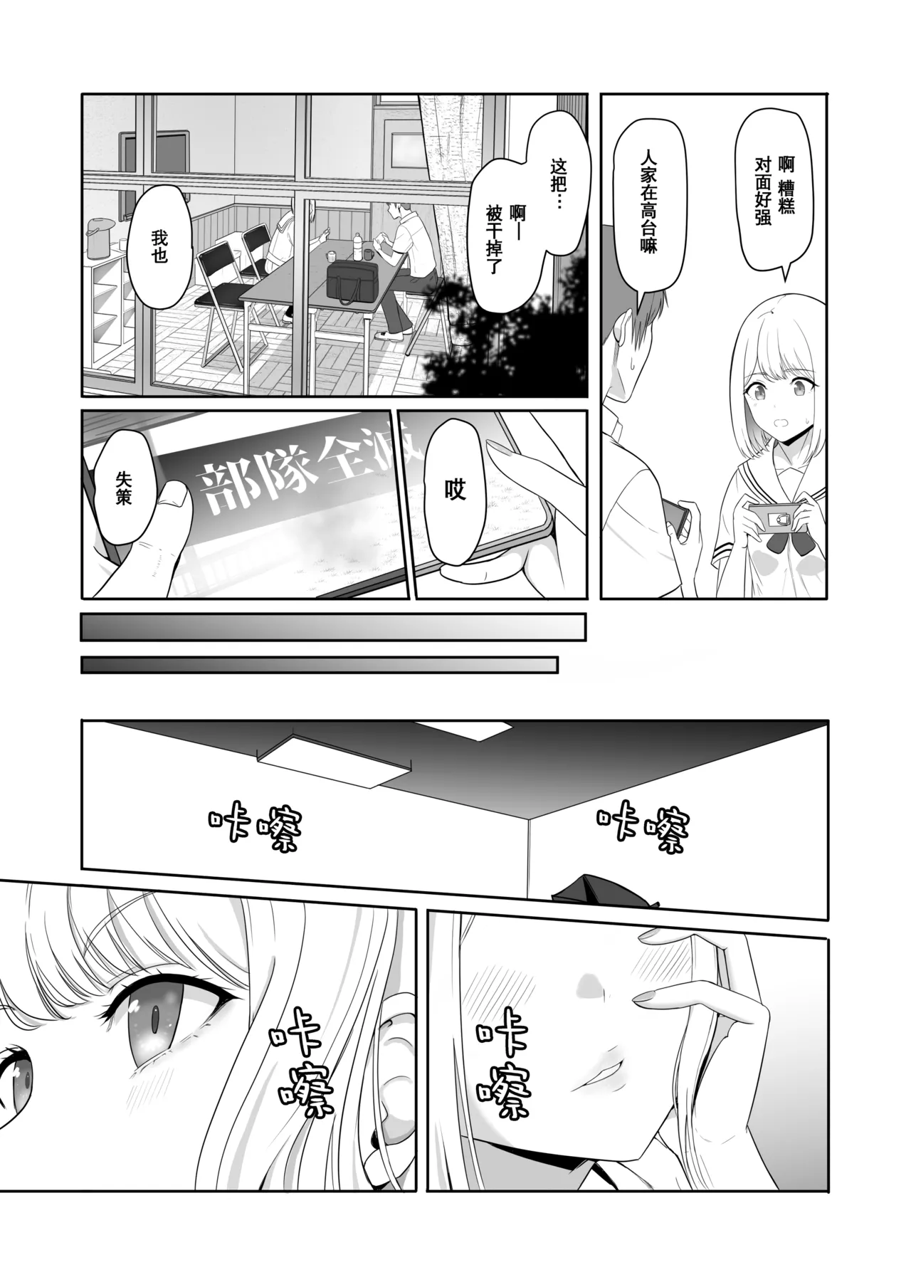 Kimi ga Tame. 3 - Page 35