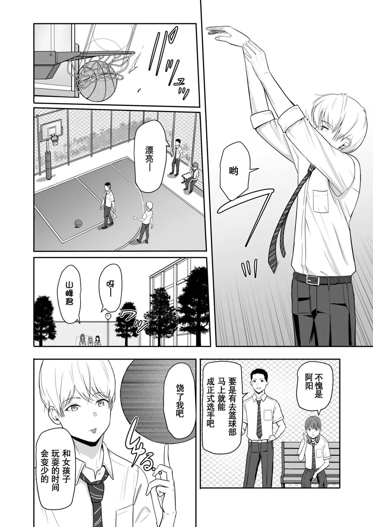 Kimi ga Tame. 3 page 38 - netorare uncensored hentai manga - read online free