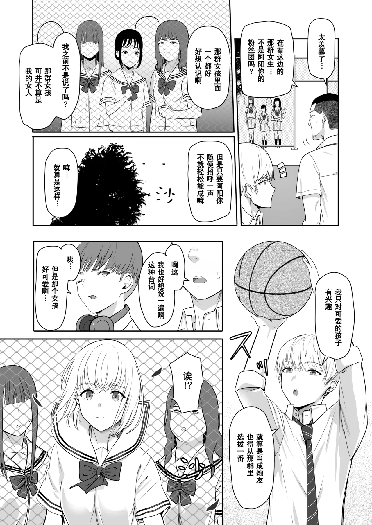 Kimi ga Tame. 3 page 39 - netorare uncensored hentai manga - read online free