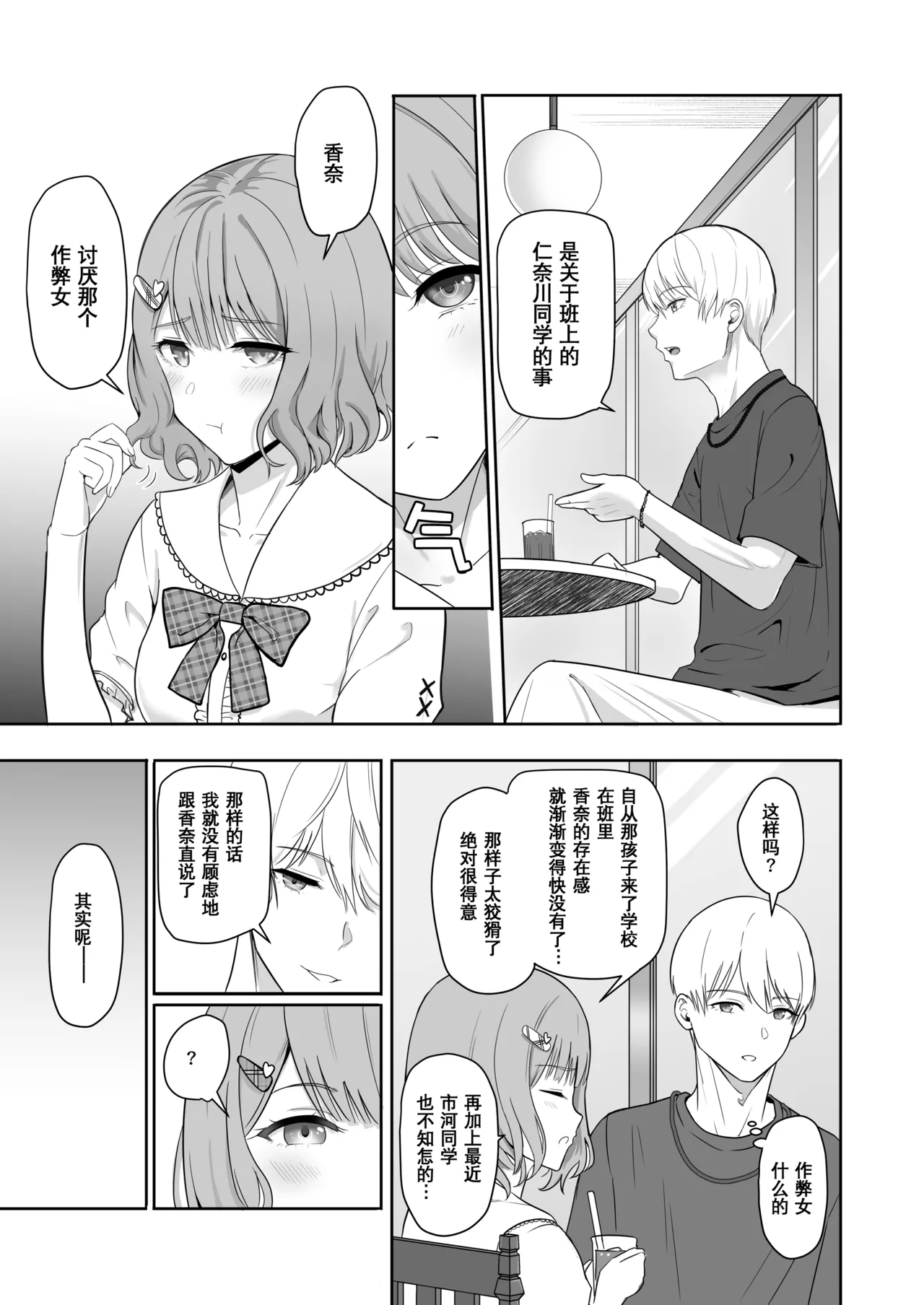 Kimi ga Tame. 3 page 49 - netorare uncensored hentai manga - read online free