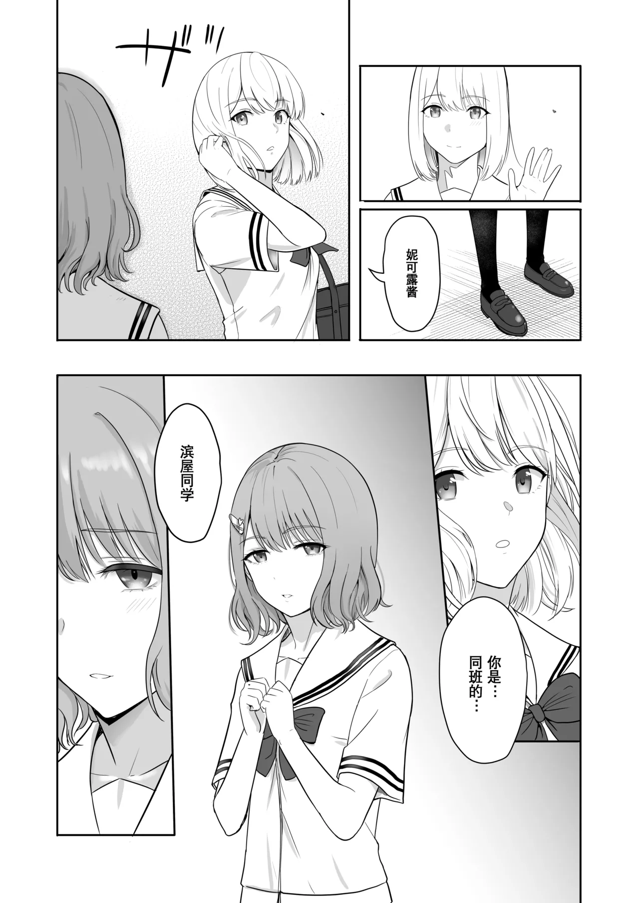 Kimi ga Tame. 3 - Page 52