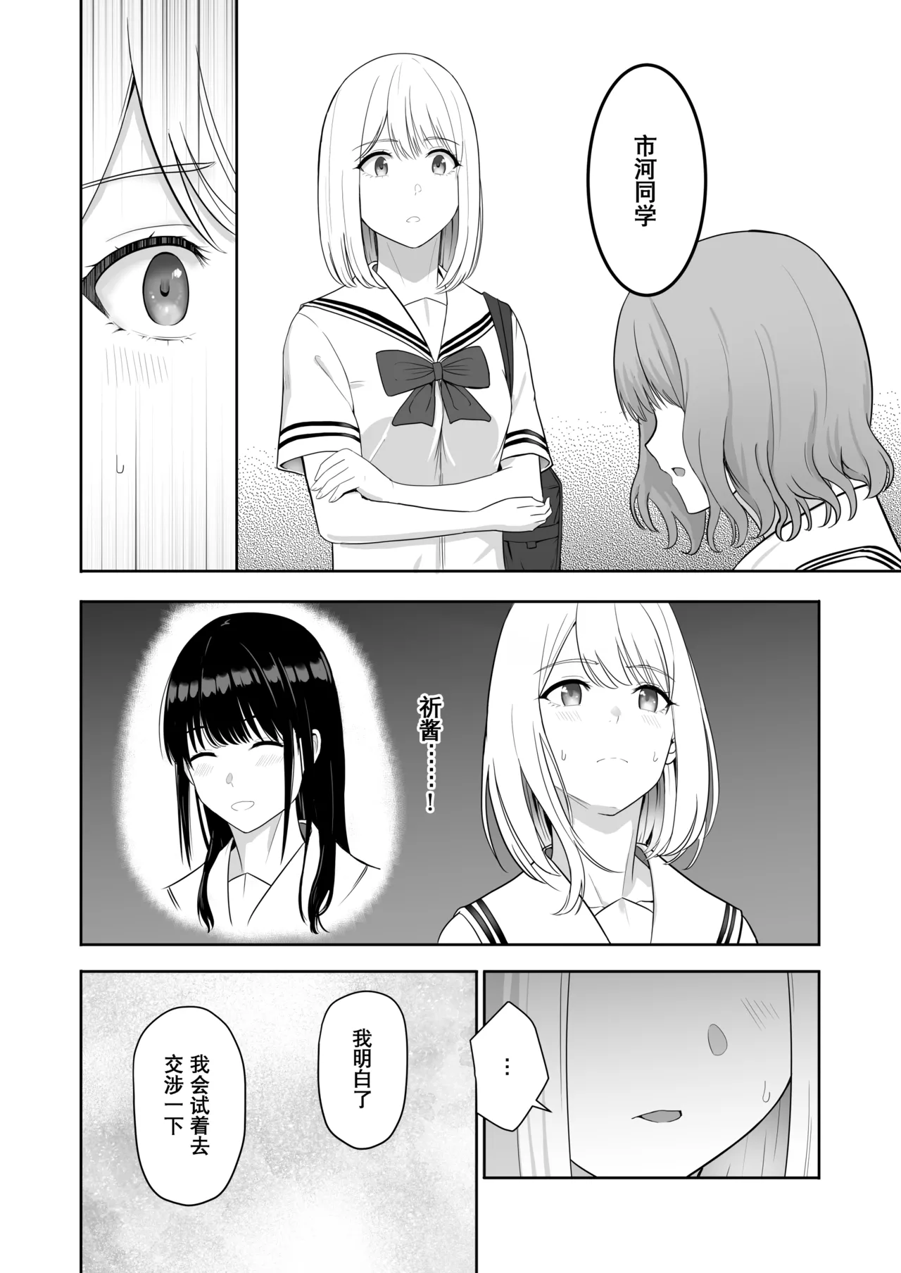 Kimi ga Tame. 3 page 56 - netorare uncensored hentai manga - read online free