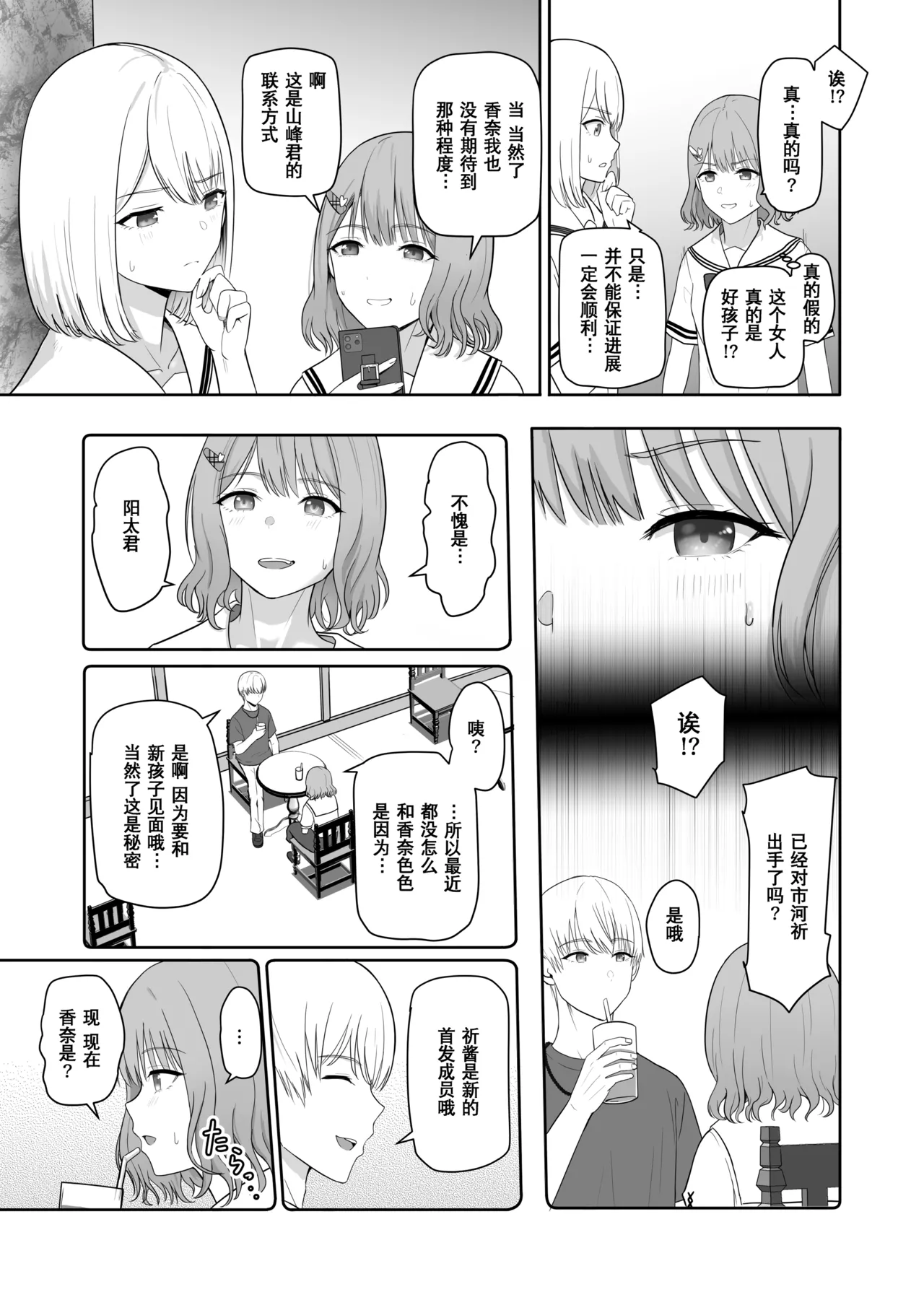 Kimi ga Tame. 3 page 57 - netorare uncensored hentai manga - read online free