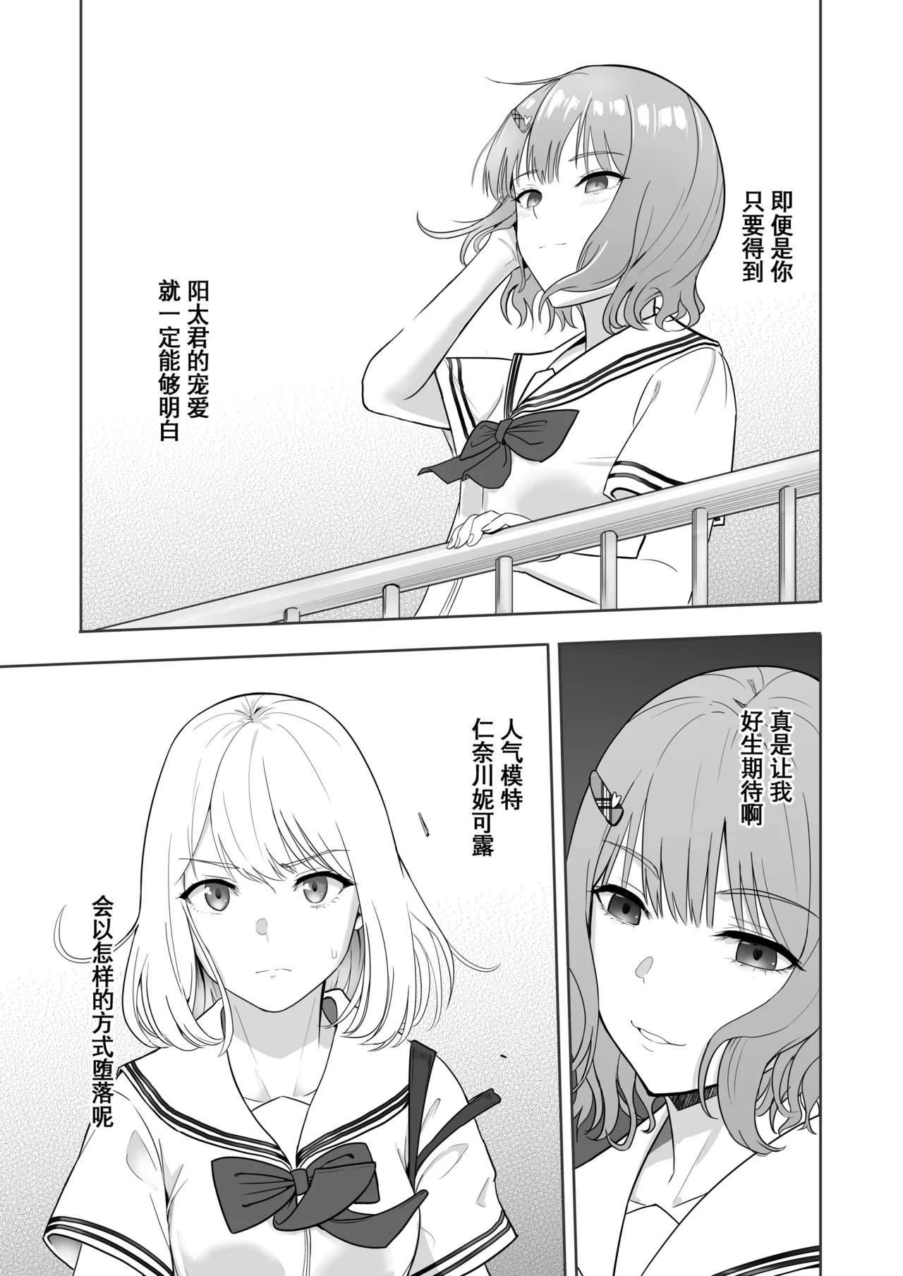 Kimi ga Tame. 3 page 59 - sole female nakadashi hentai manga - read online free