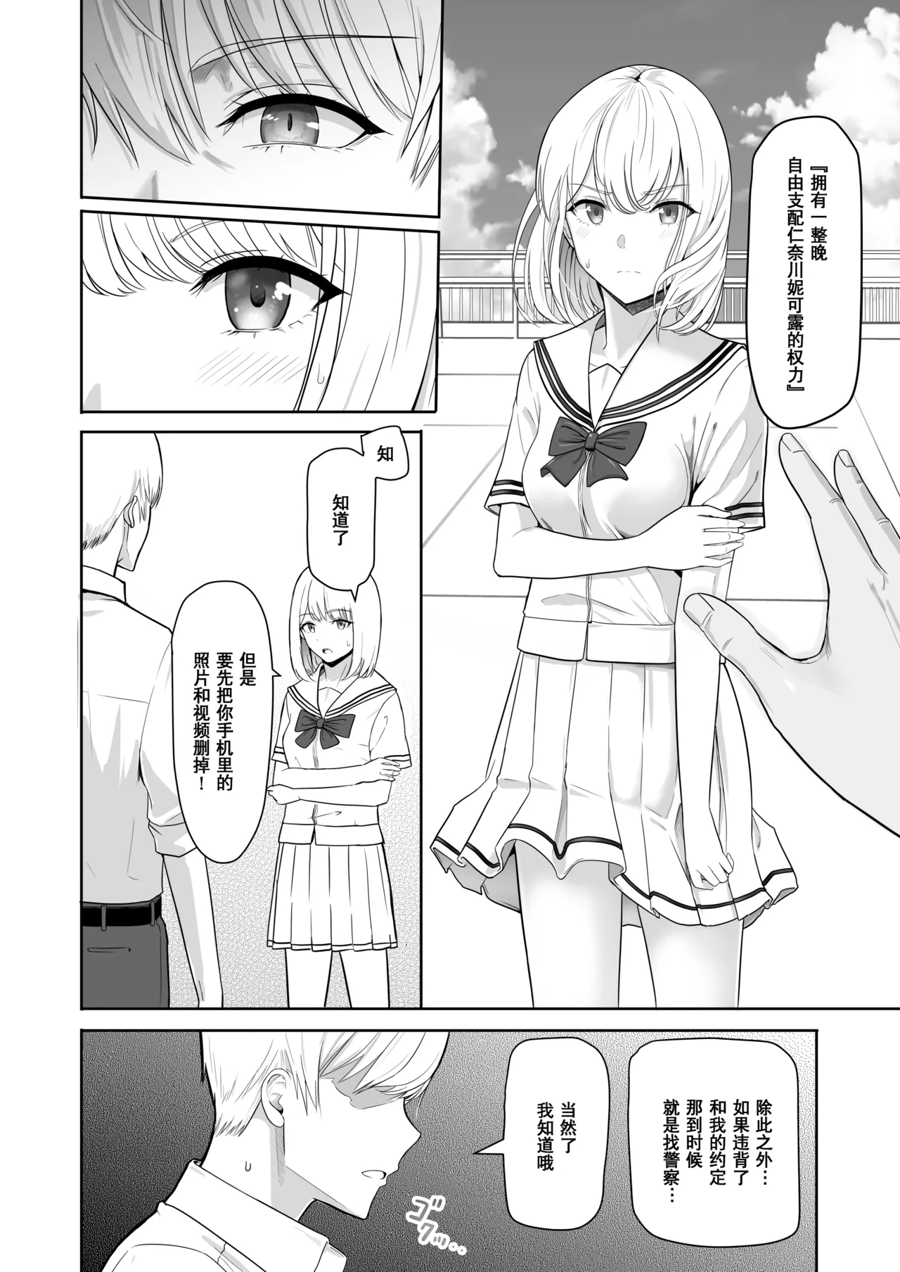 Kimi ga Tame. 3 page 70 - netorare uncensored hentai manga - read online free