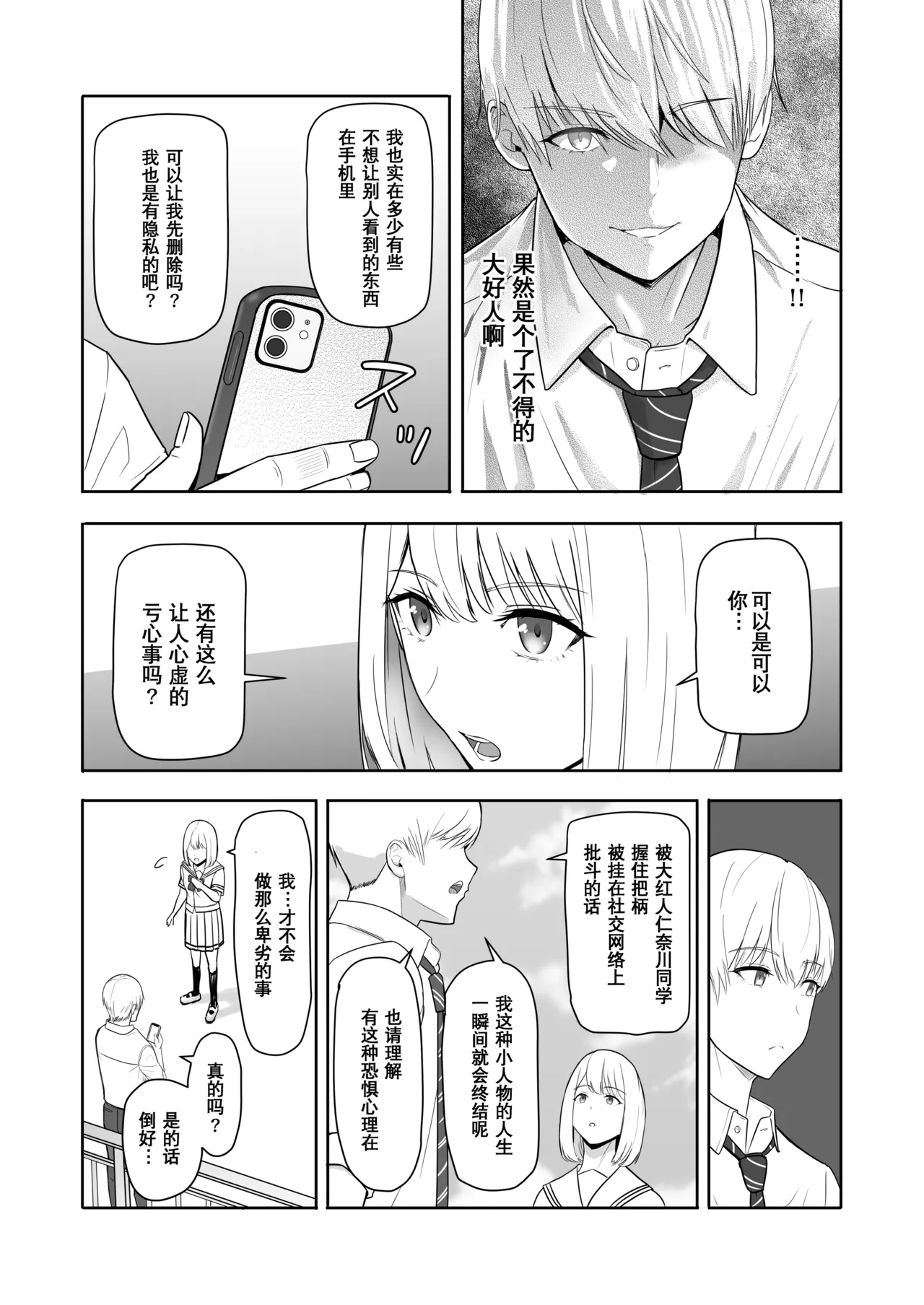 Kimi ga Tame. 3 page 71 - sole female nakadashi hentai manga - read online free