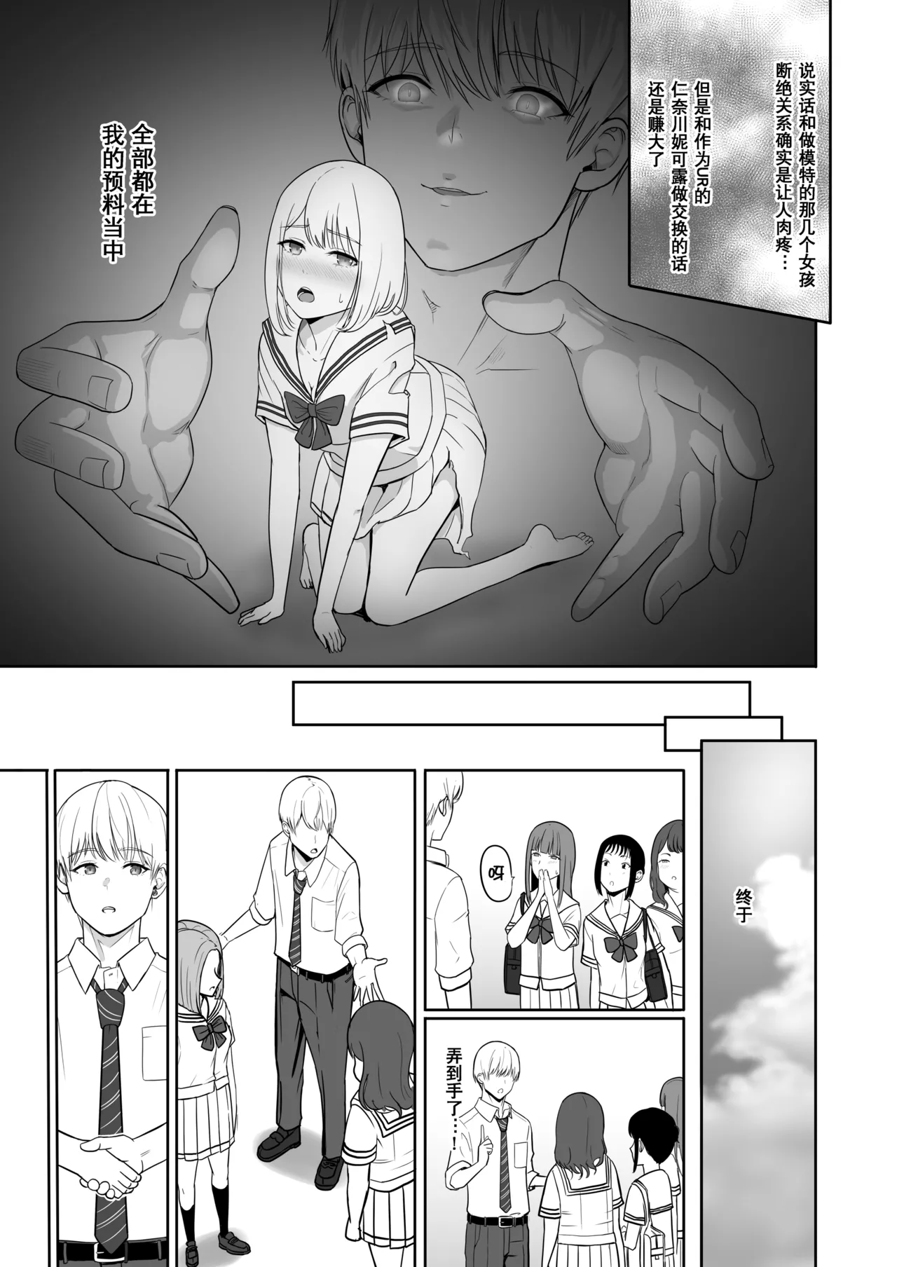 Kimi ga Tame. 3 page 73 - sole female nakadashi hentai manga - read online free