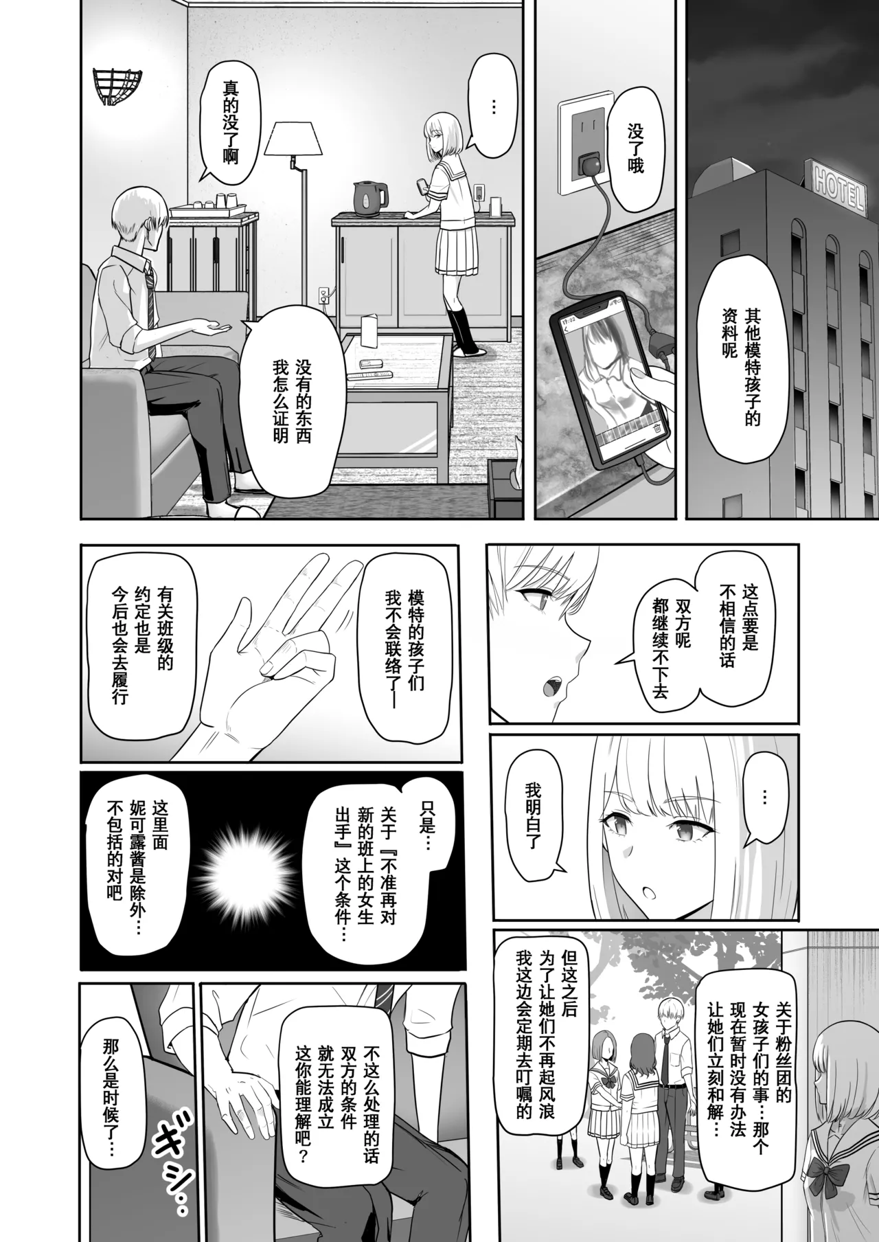 Kimi ga Tame. 3 - Page 74