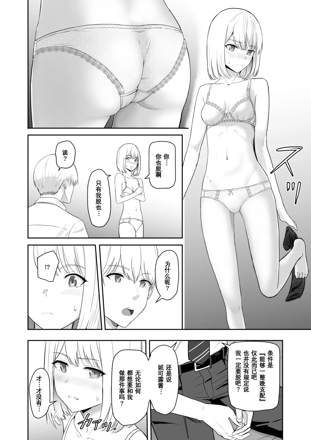 Kimi ga Tame. 3 - Page 78