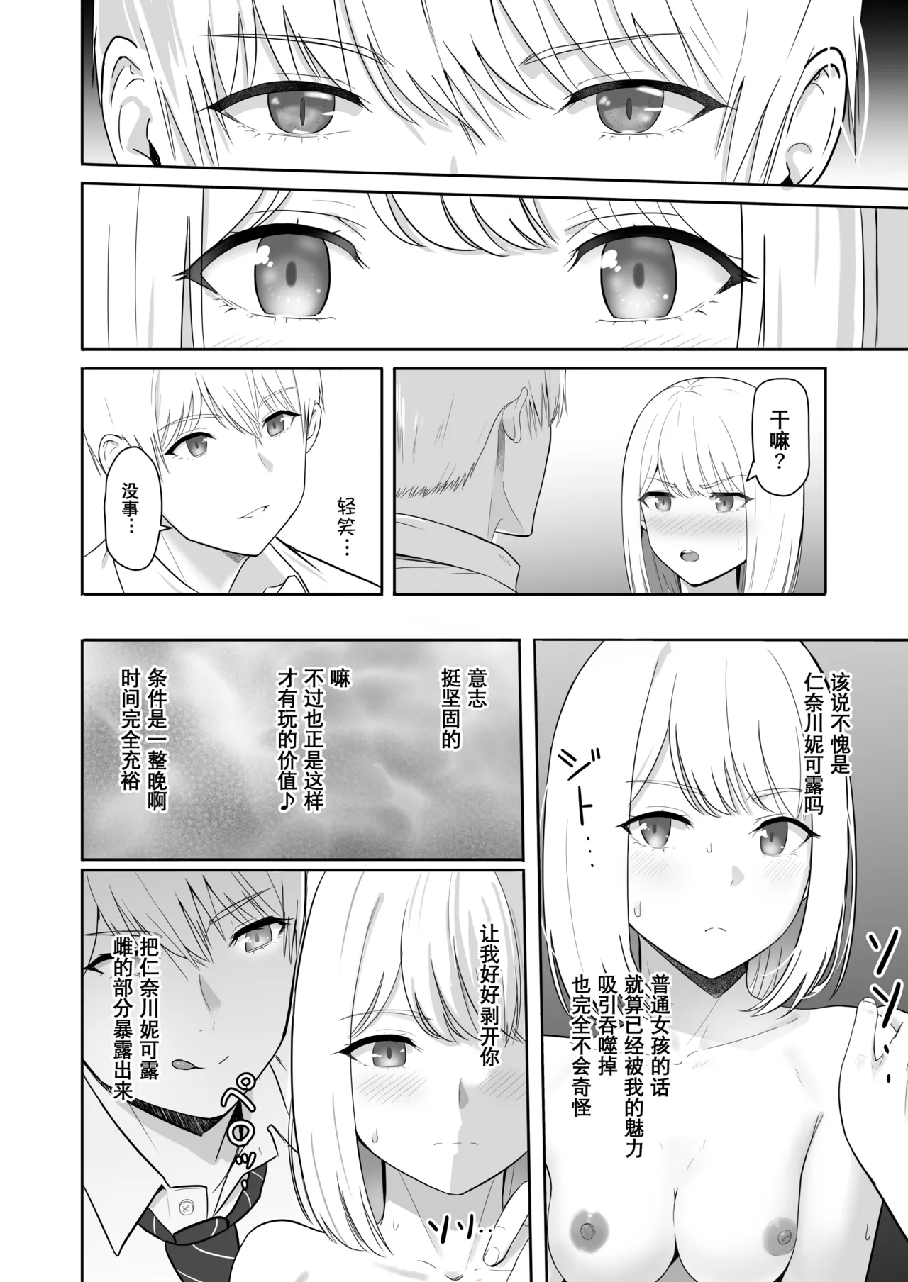 Kimi ga Tame. 3 page 86 - sole female nakadashi hentai manga - read online free
