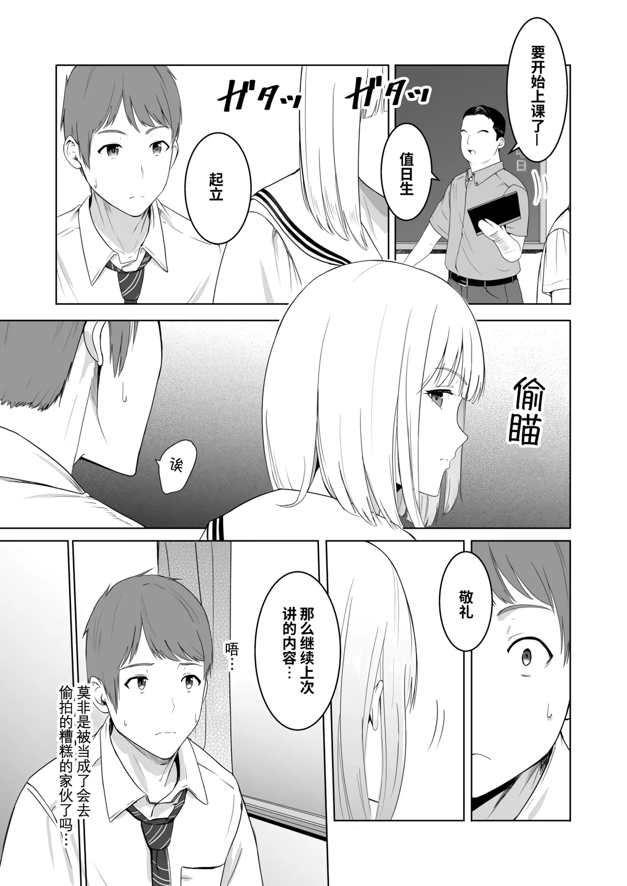 Kimi ga Tame. 2 Ichikawa Inori page 11 original parody - sole female nakadashi hentai manga - read online free