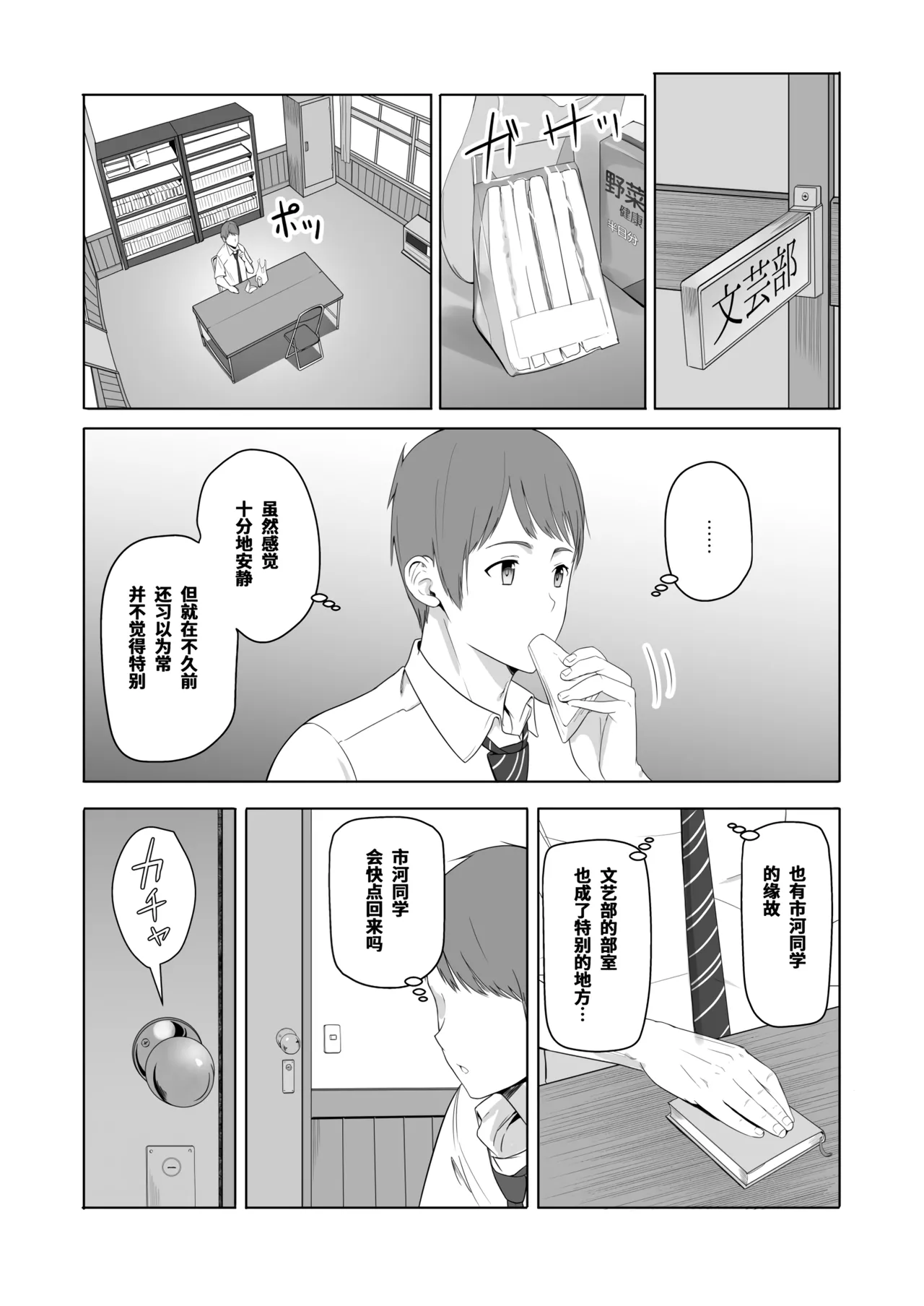 Kimi ga Tame. 2 Ichikawa Inori page 15 original parody - sole female nakadashi hentai manga - read online free