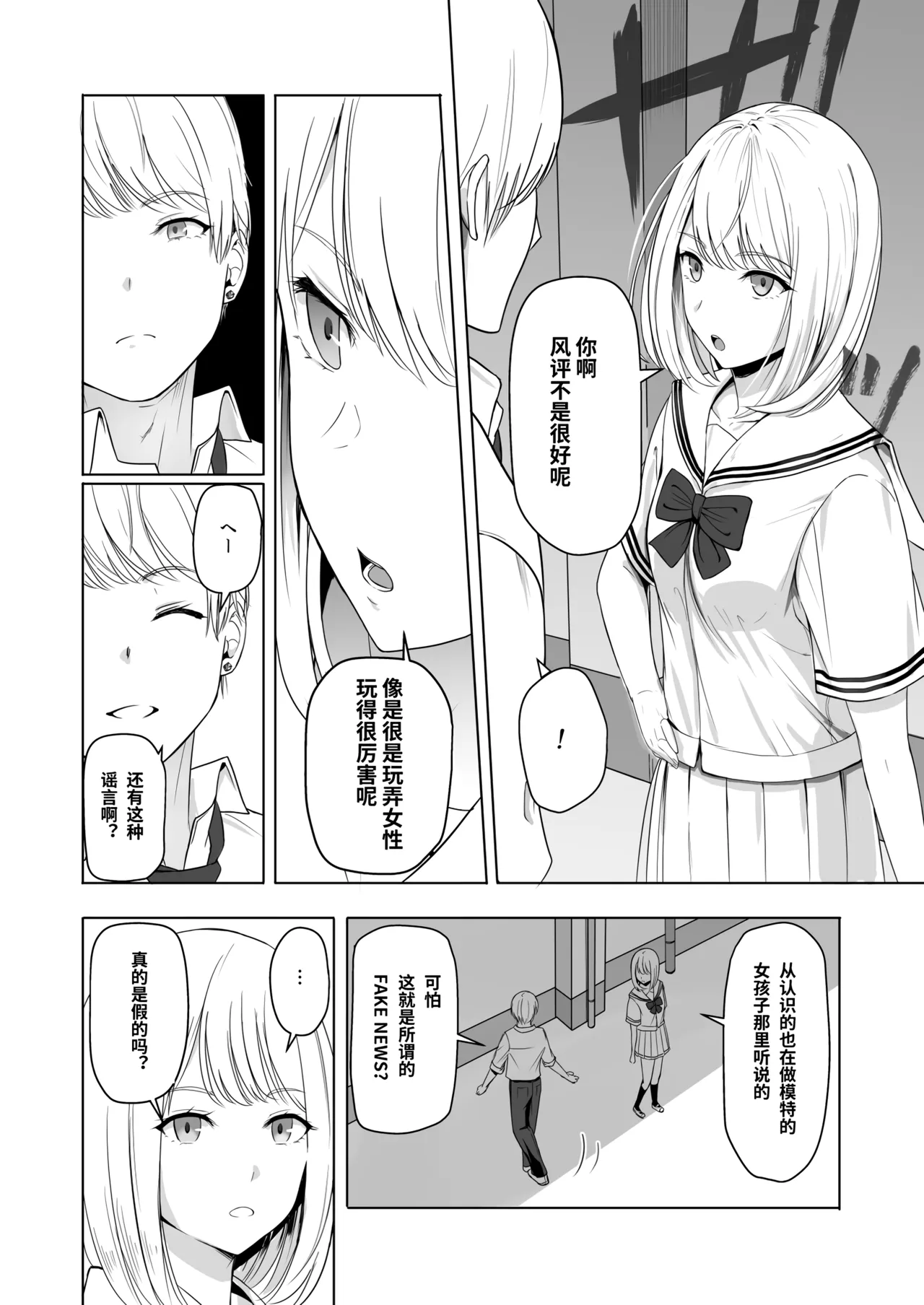 Kimi ga Tame. 2 Ichikawa Inori - Page 26