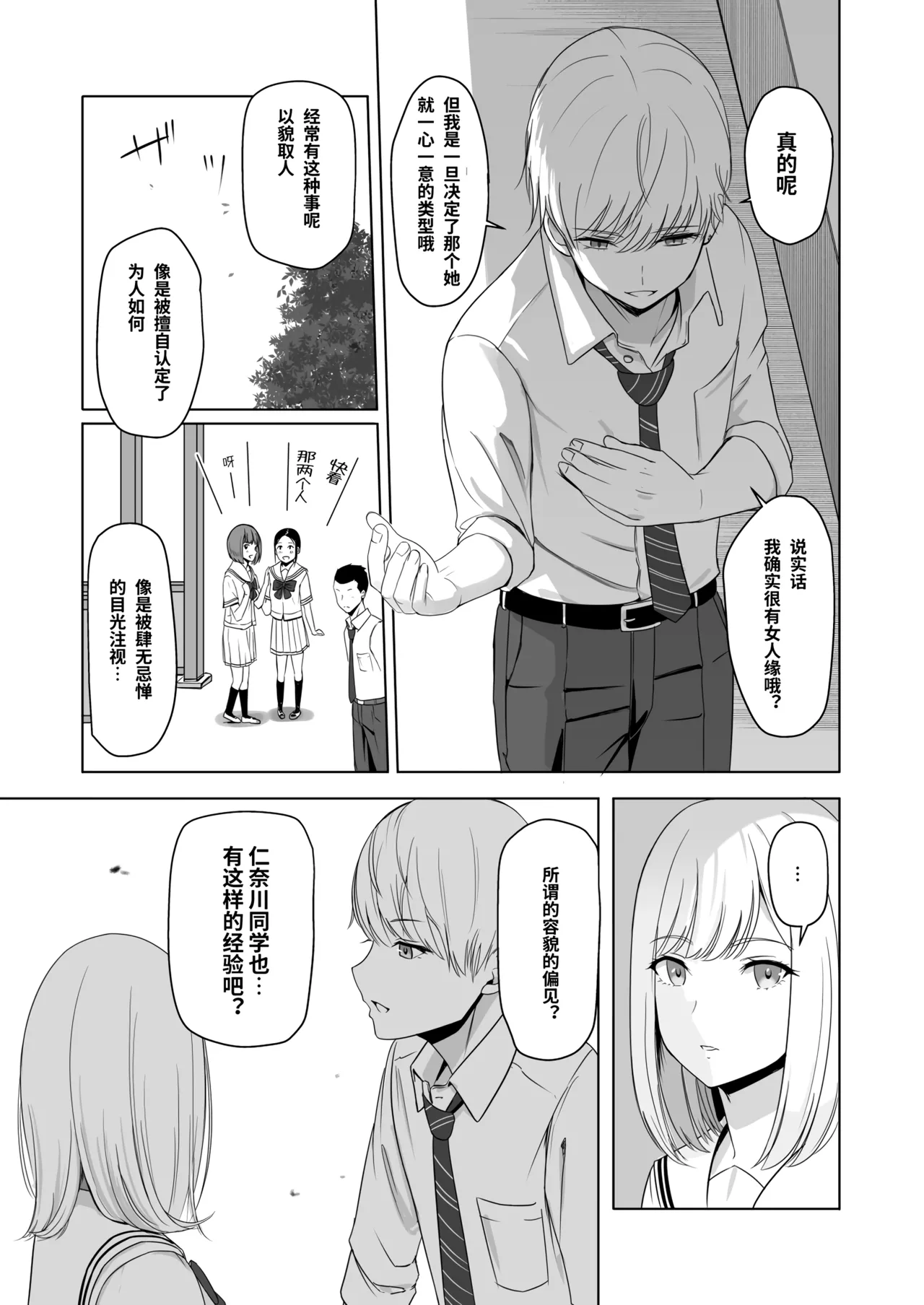 Kimi ga Tame. 2 Ichikawa Inori page 27 original parody - sole female nakadashi hentai manga - read online free