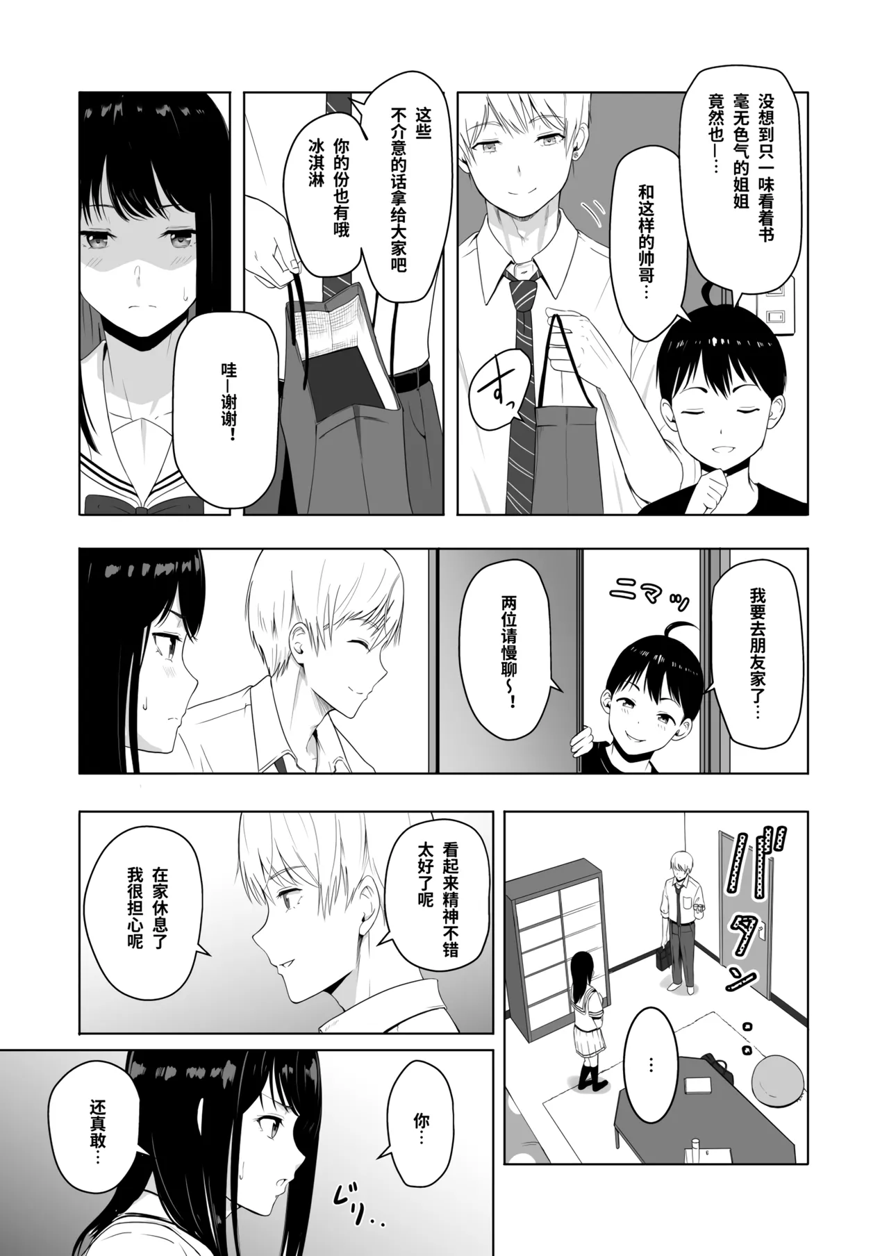 Kimi ga Tame. 2 Ichikawa Inori page 37 original parody - sole female nakadashi hentai manga - read online free