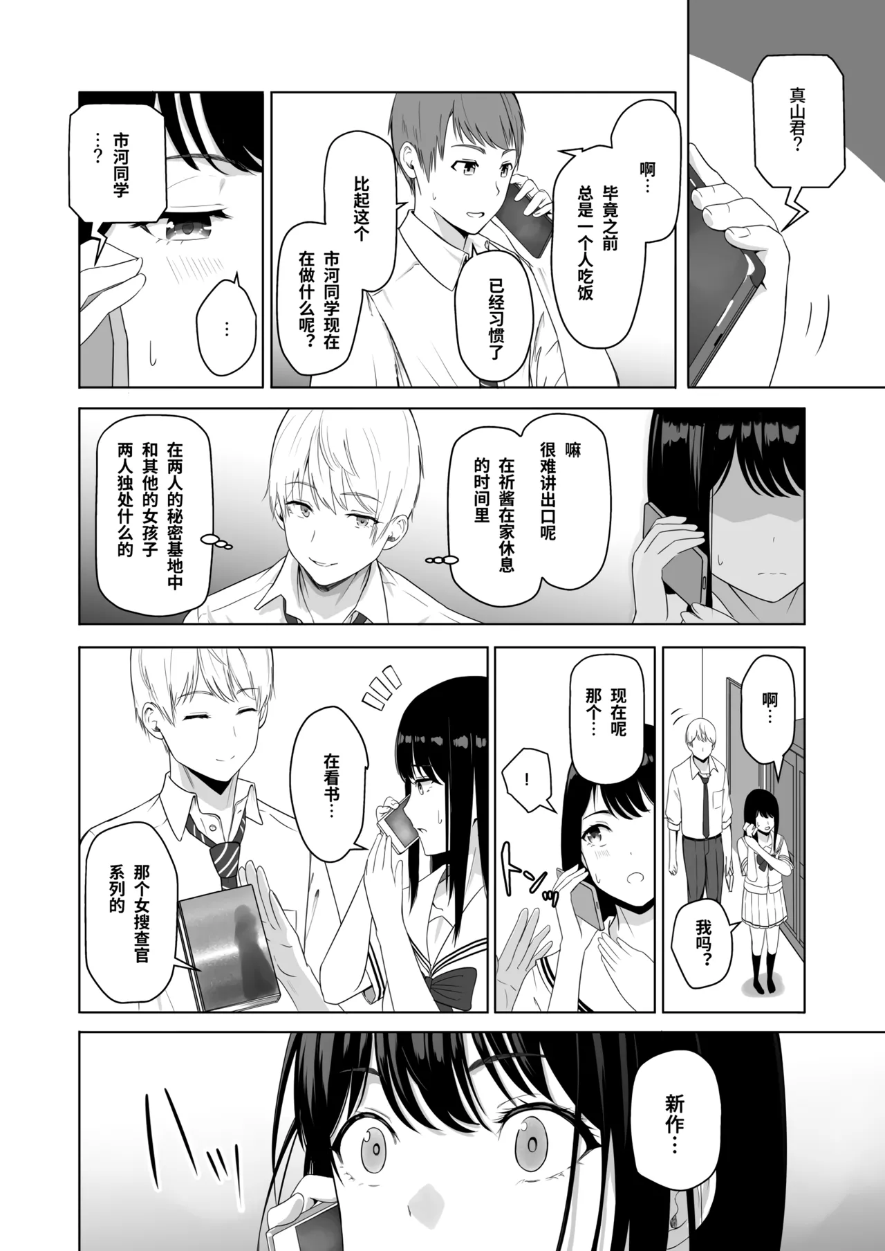 Kimi ga Tame. 2 Ichikawa Inori page 44 original parody - sole female nakadashi hentai manga - read online free