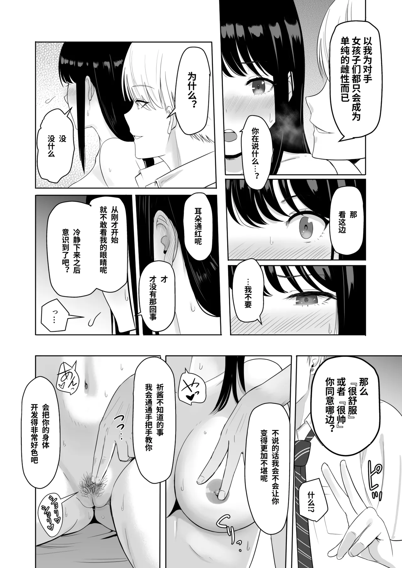Kimi ga Tame. 2 Ichikawa Inori page 72 original parody - sole female nakadashi hentai manga - read online free