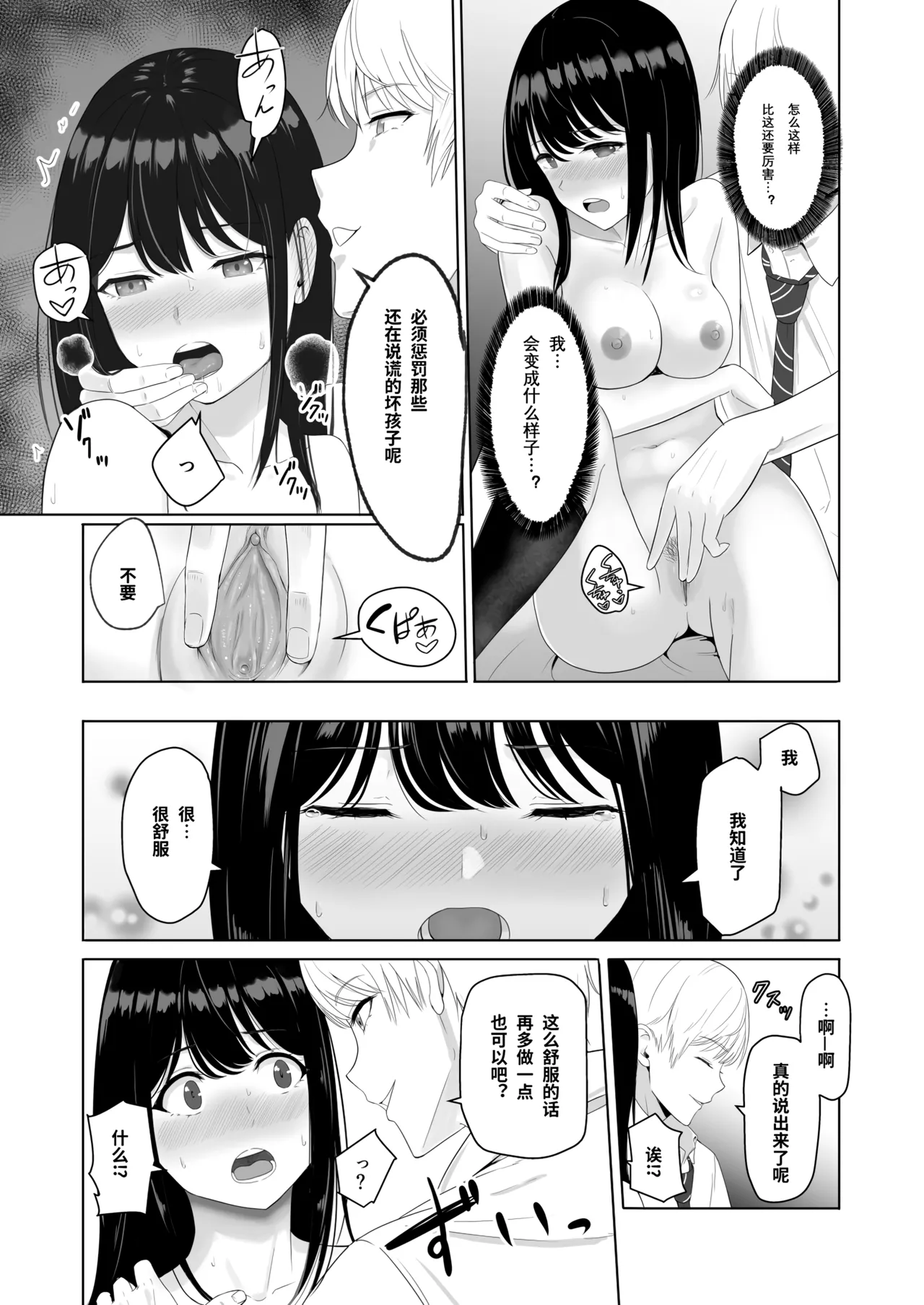 Kimi ga Tame. 2 Ichikawa Inori page 73 original parody - sole female nakadashi hentai manga - read online free