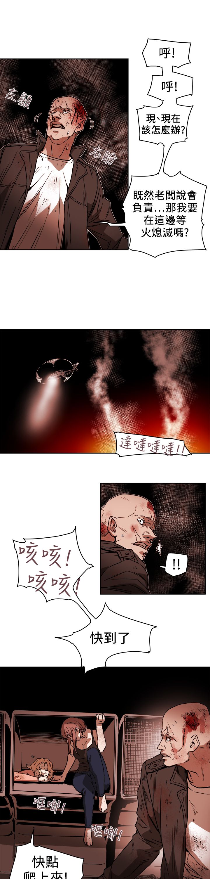 Honey trap 甜蜜陷阱 87-102 END page 107 - big breasts story arc hentai manga - read online free