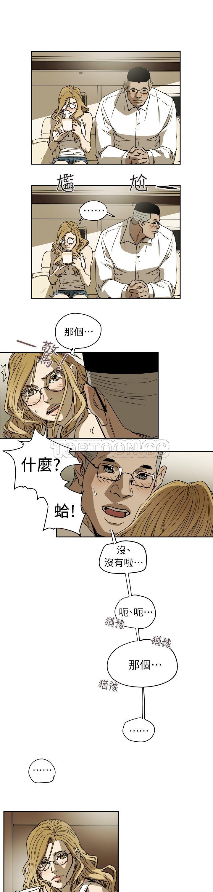 Honey trap 甜蜜陷阱 87-102 END page 134 - big breasts story arc hentai manga - read online free