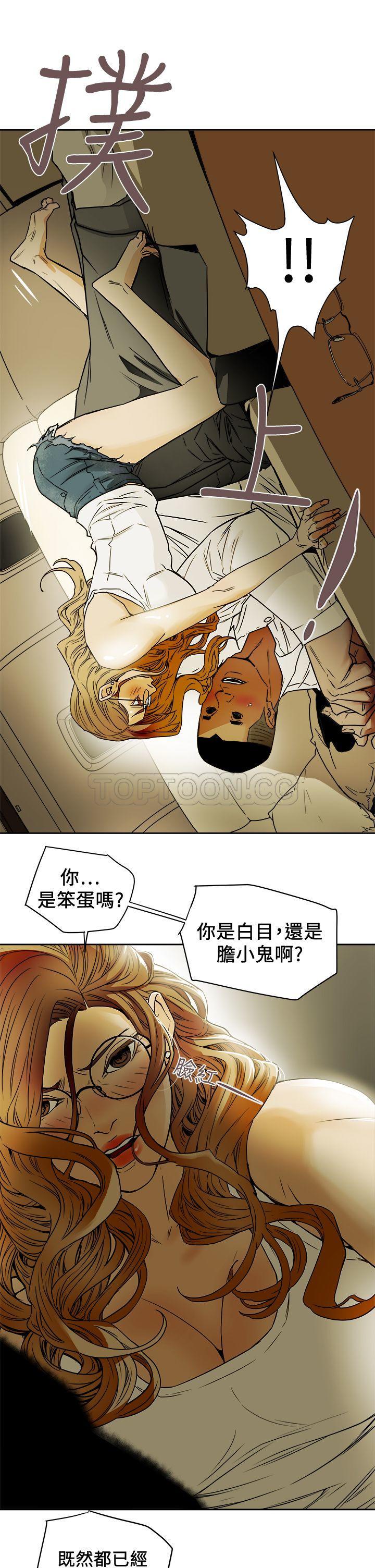 Honey trap 甜蜜陷阱 87-102 END page 140 - big breasts story arc hentai manga - read online free