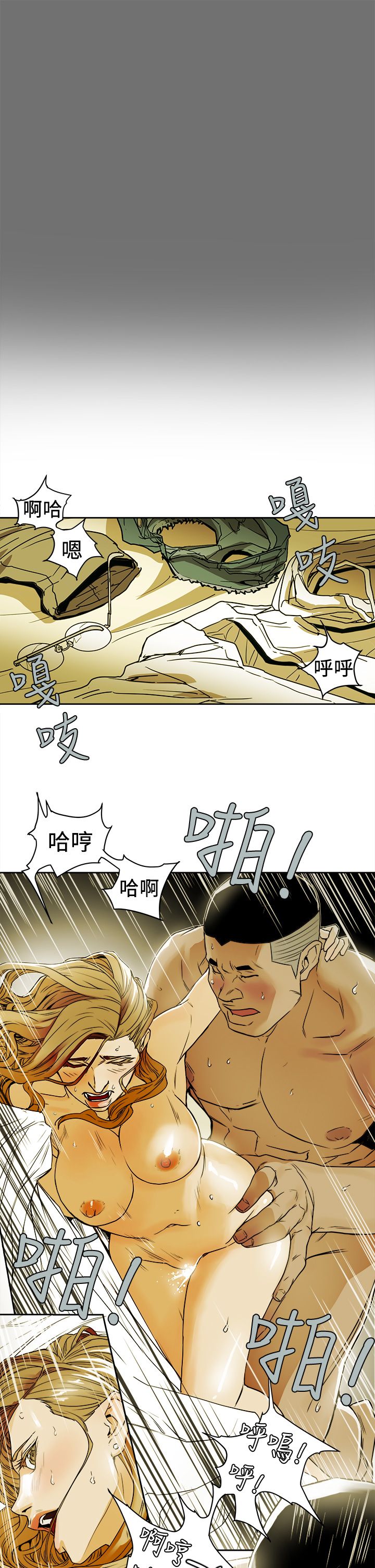 Honey trap 甜蜜陷阱 87-102 END page 163 - full color big breasts hentai manga - read online free