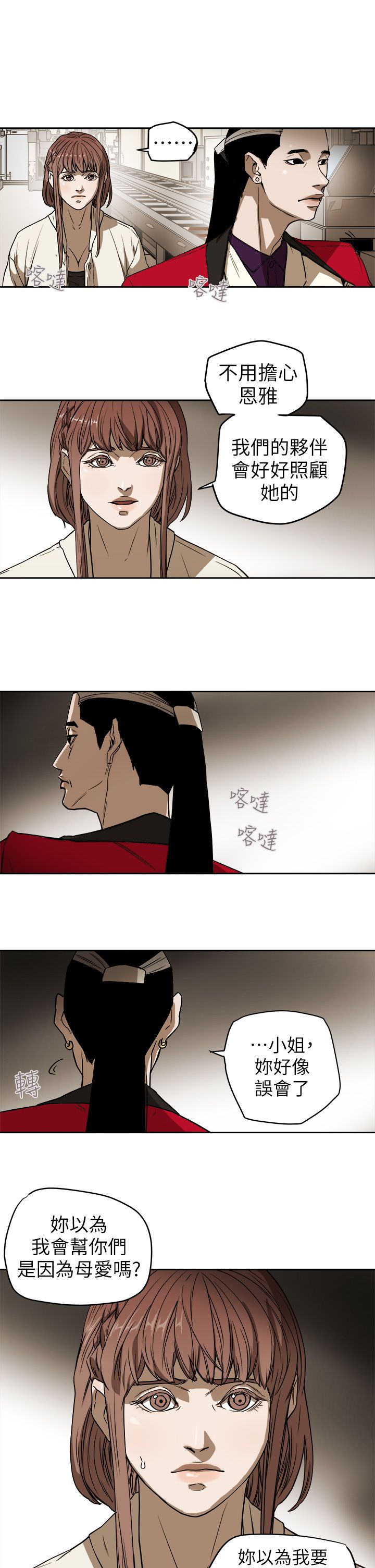 Honey trap 甜蜜陷阱 87-102 END page 175 - full color big breasts hentai manga - read online free