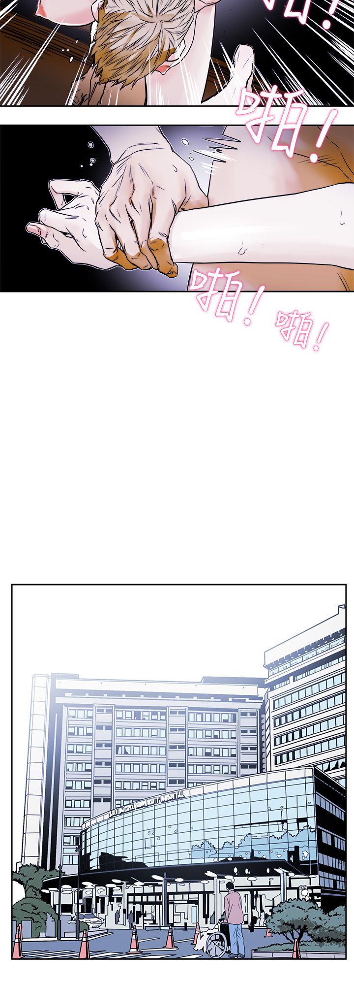 Honey trap 甜蜜陷阱 87-102 END page 211 - big breasts story arc hentai manga - read online free