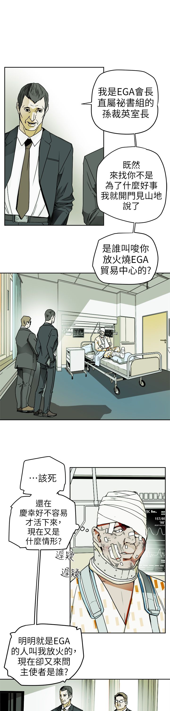 Honey trap 甜蜜陷阱 87-102 END page 212 - big breasts story arc hentai manga - read online free