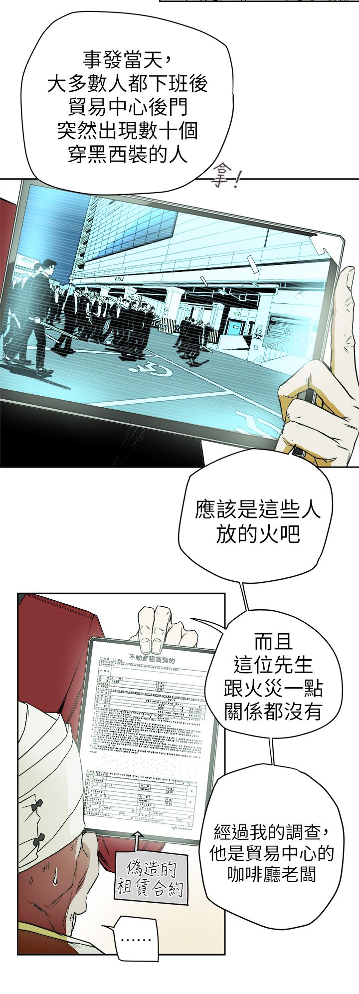 Honey trap 甜蜜陷阱 87-102 END page 215 - full color big breasts hentai manga - read online free