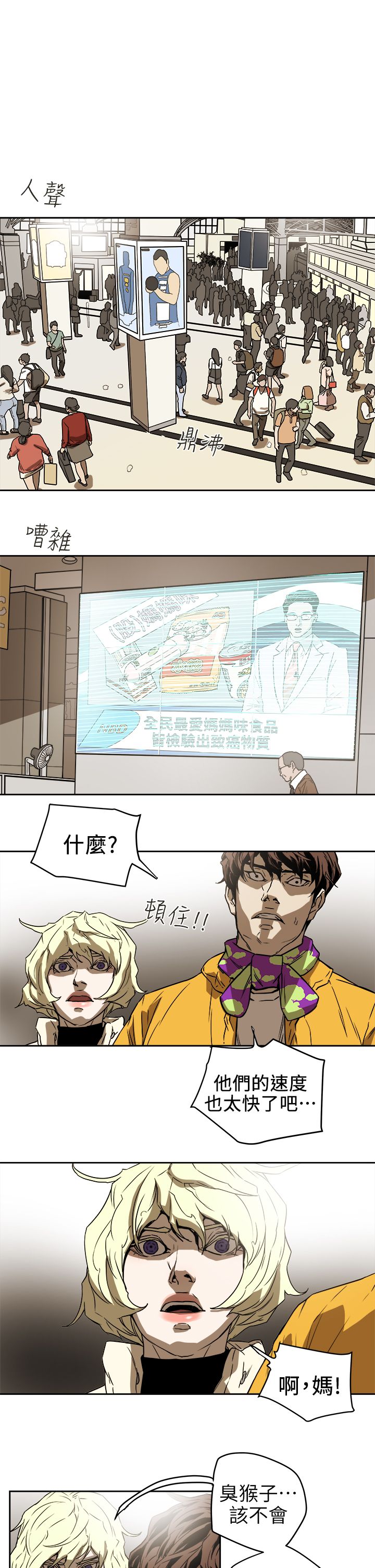 Honey trap 甜蜜陷阱 87-102 END page 247 - full color big breasts hentai manga - read online free