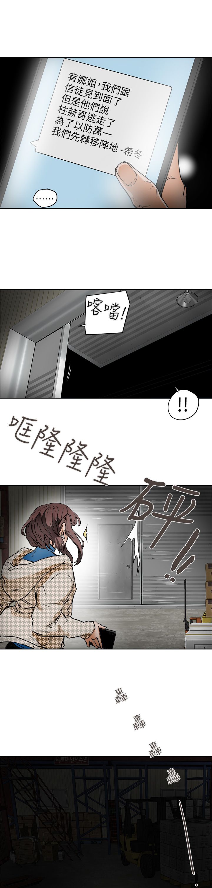 Honey trap 甜蜜陷阱 87-102 END page 280 - full color big breasts hentai manga - read online free